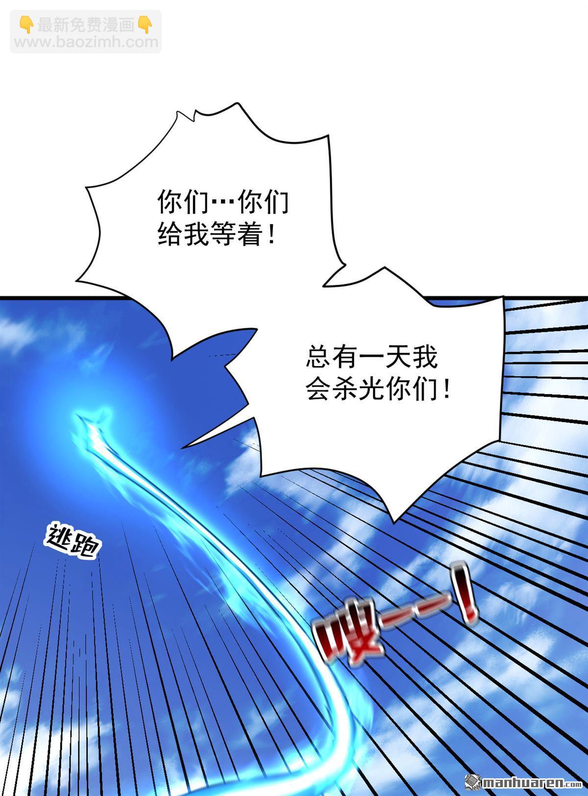 隱居十萬年，後代請我出山 - 第279回 一場惡戰 - 6