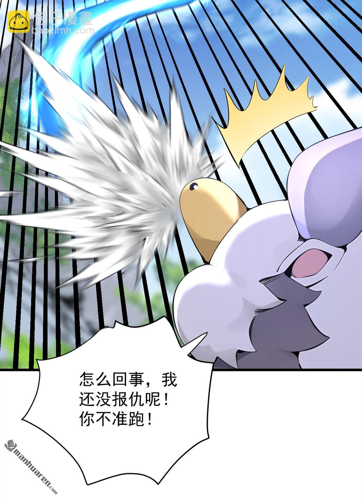 隱居十萬年，後代請我出山 - 第279回 一場惡戰 - 7