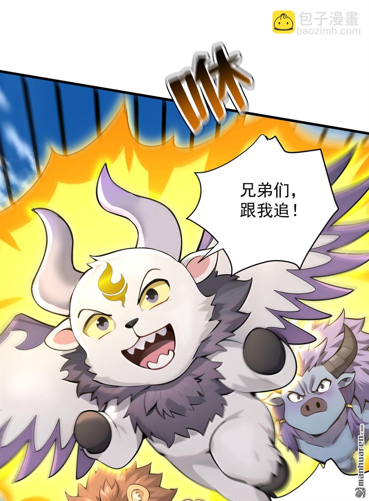 隱居十萬年，後代請我出山 - 第279回 一場惡戰 - 8