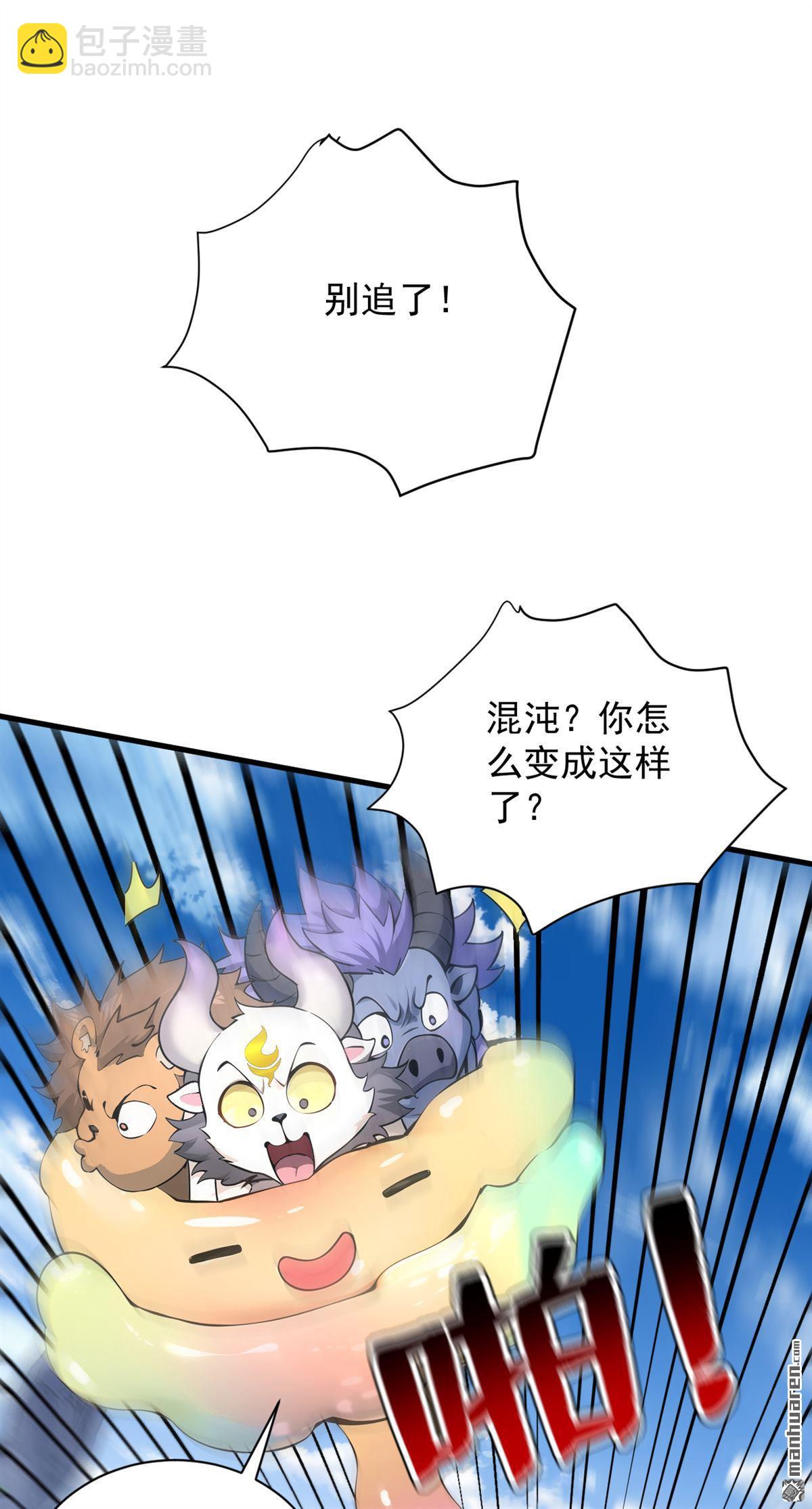 隱居十萬年，後代請我出山 - 第279回 一場惡戰 - 2