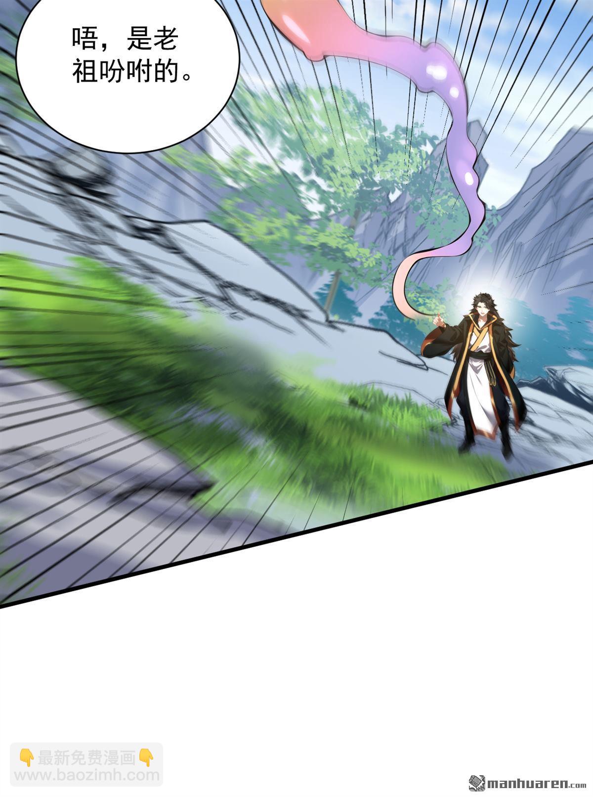 隱居十萬年，後代請我出山 - 第279回 一場惡戰 - 3