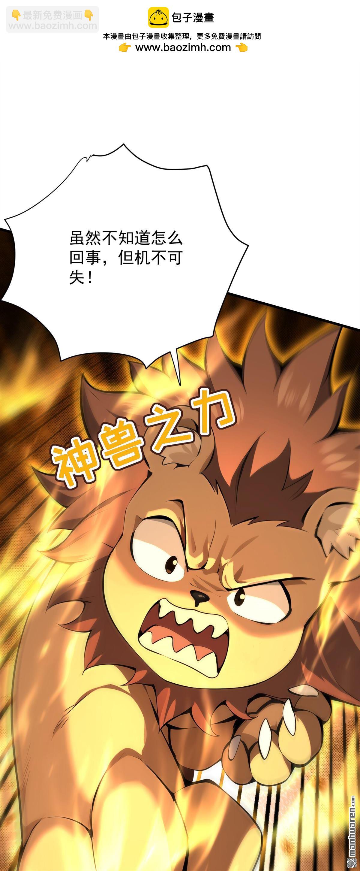 隱居十萬年，後代請我出山 - 第279回 一場惡戰 - 2