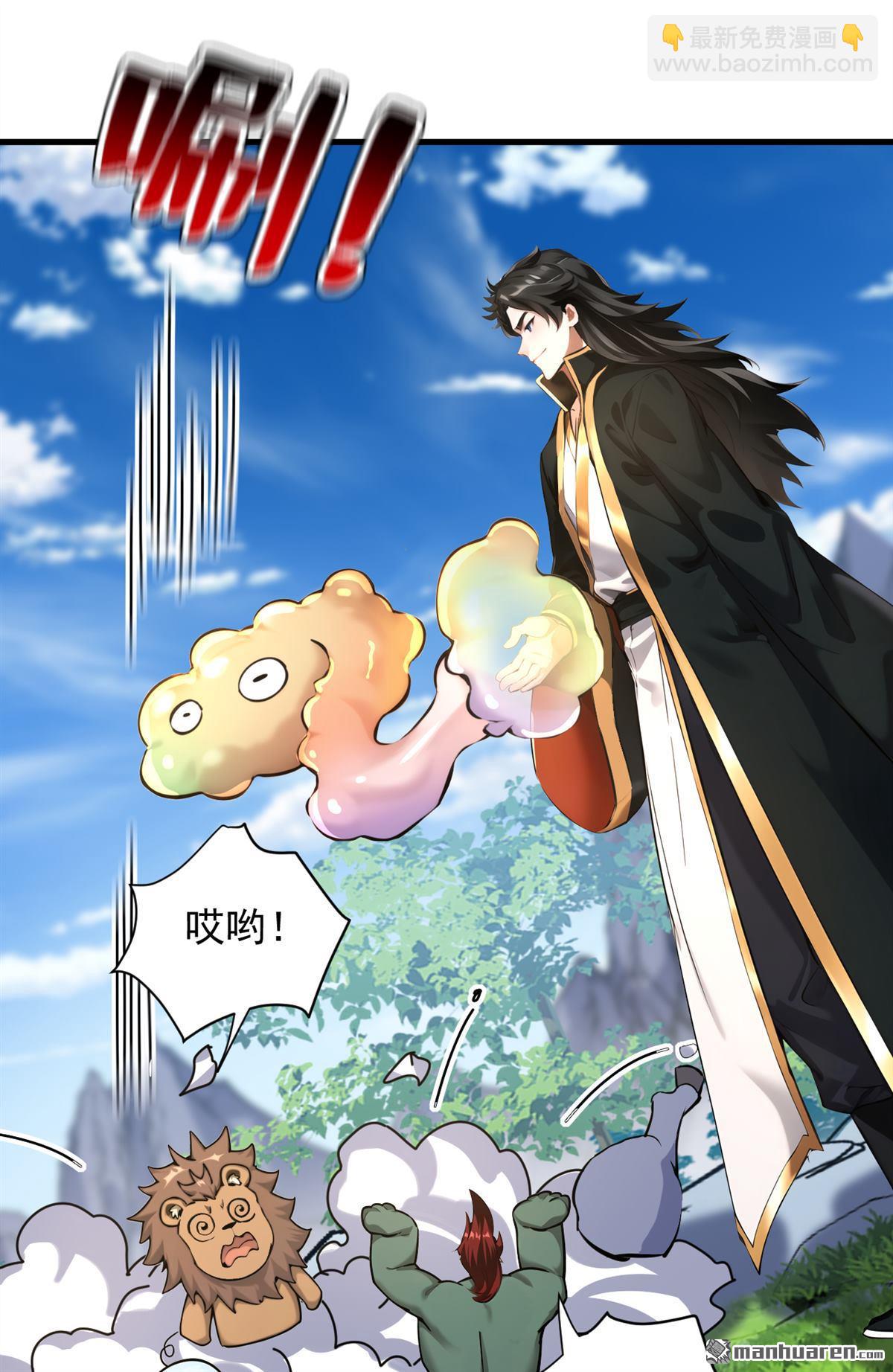 隱居十萬年，後代請我出山 - 第279回 一場惡戰 - 4