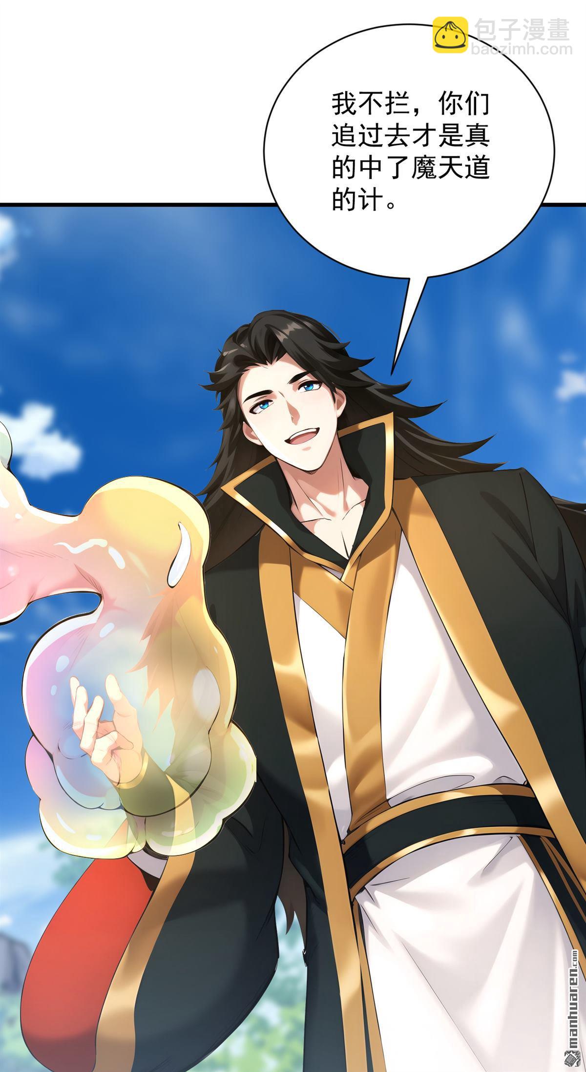 隱居十萬年，後代請我出山 - 第279回 一場惡戰 - 6