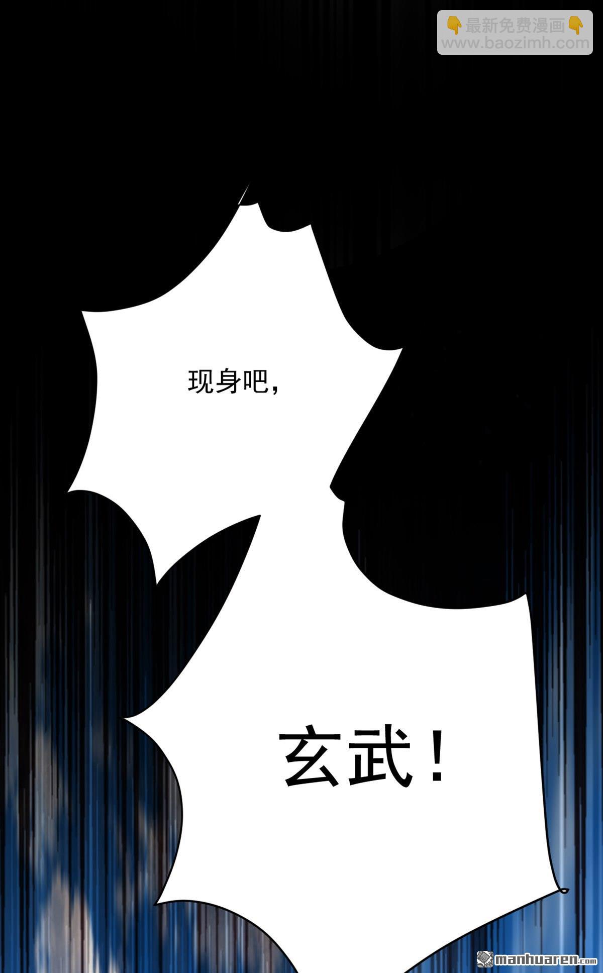 隱居十萬年，後代請我出山 - 第279回 一場惡戰 - 3