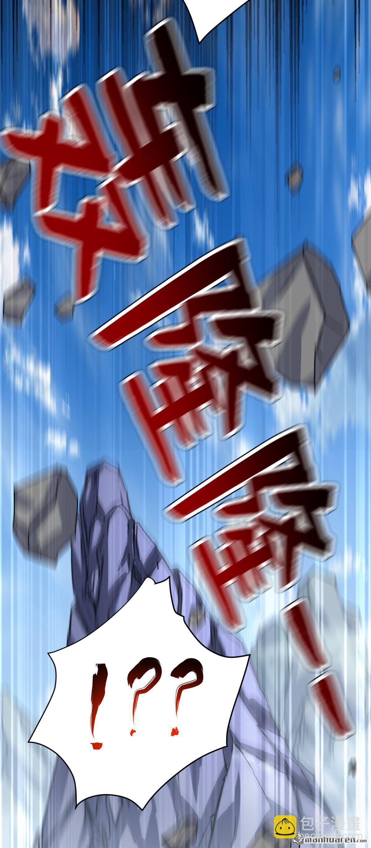 隱居十萬年，後代請我出山 - 第279回 一場惡戰 - 4