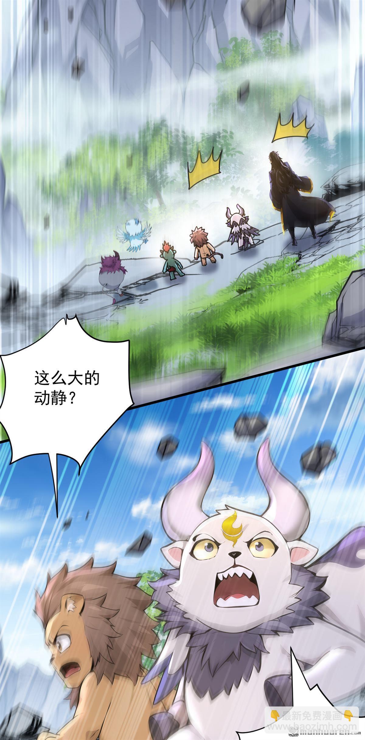 隱居十萬年，後代請我出山 - 第279回 一場惡戰 - 5