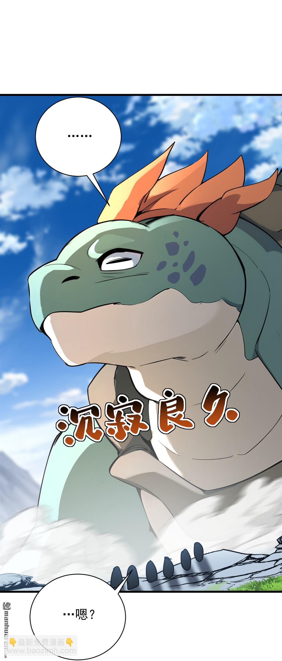 隱居十萬年，後代請我出山 - 第279回 一場惡戰 - 3