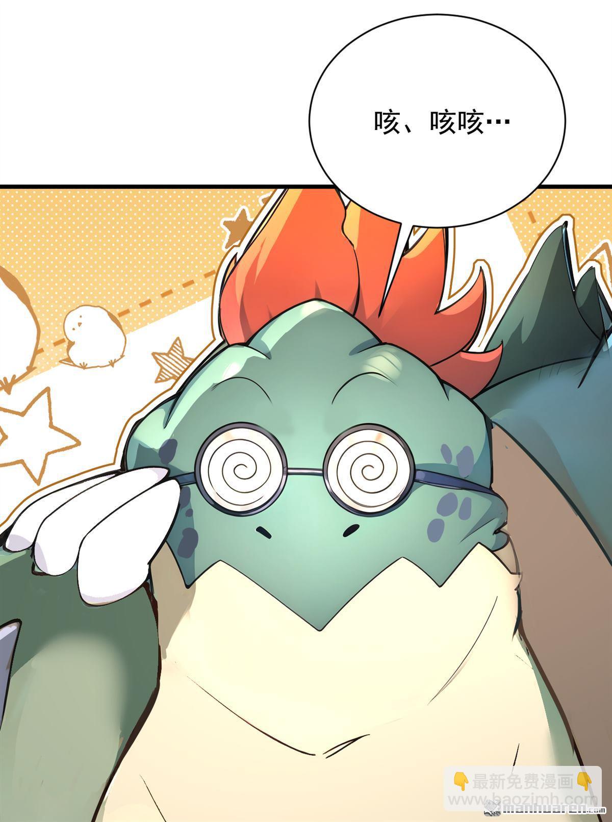 隱居十萬年，後代請我出山 - 第279回 一場惡戰 - 5