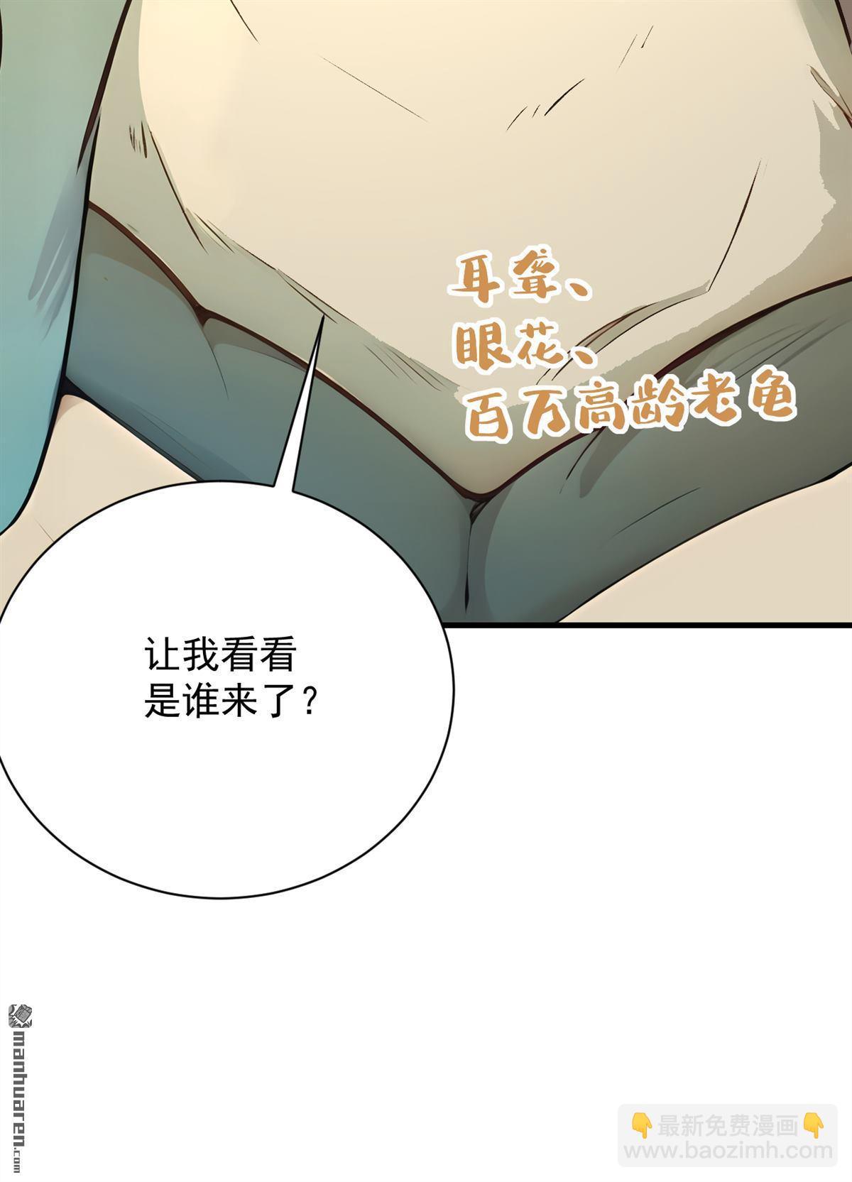 隱居十萬年，後代請我出山 - 第279回 一場惡戰 - 6