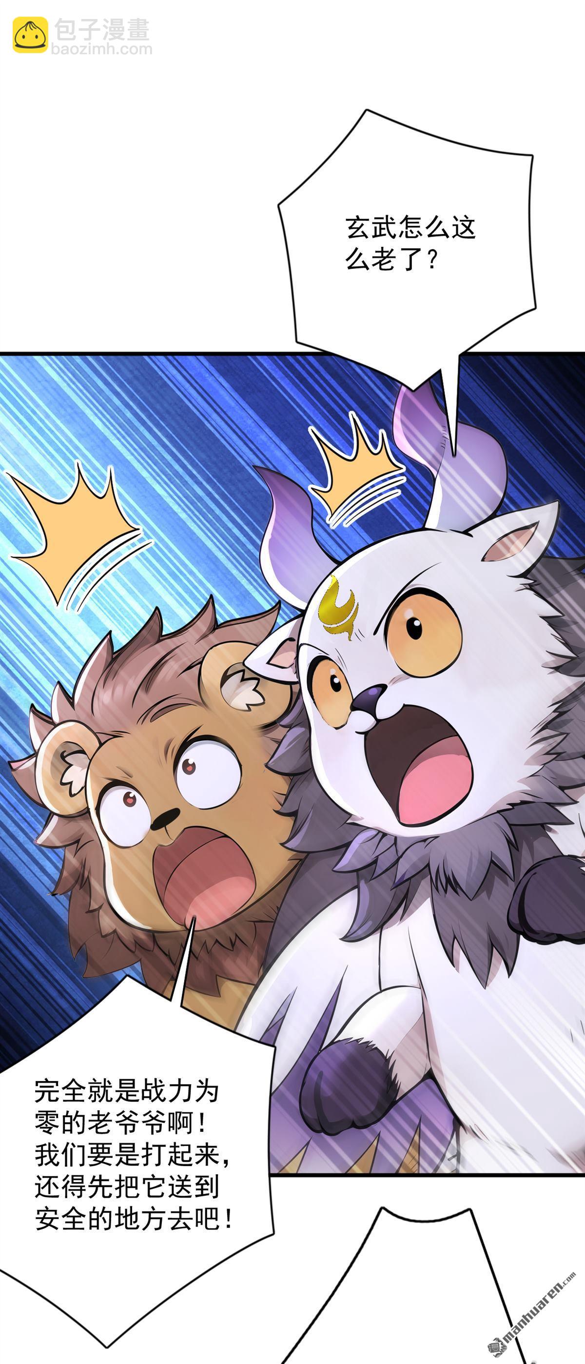 隱居十萬年，後代請我出山 - 第279回 一場惡戰 - 7