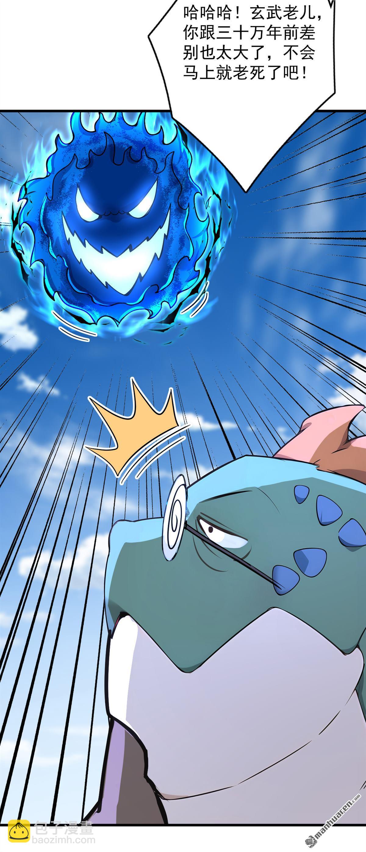 隱居十萬年，後代請我出山 - 第279回 一場惡戰 - 8