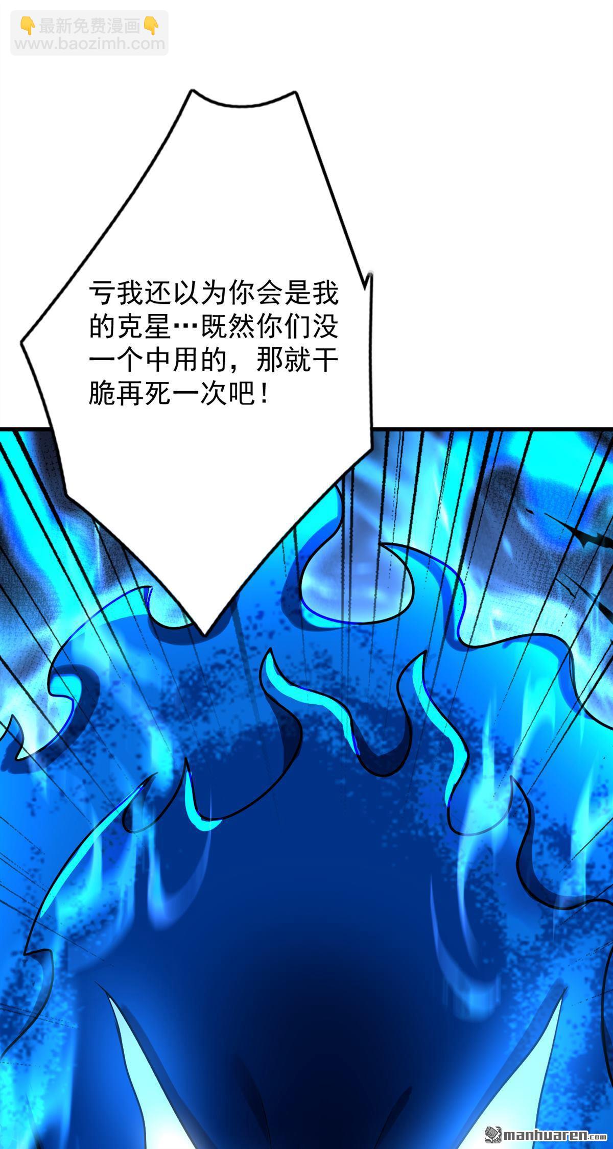 隱居十萬年，後代請我出山 - 第279回 一場惡戰 - 1