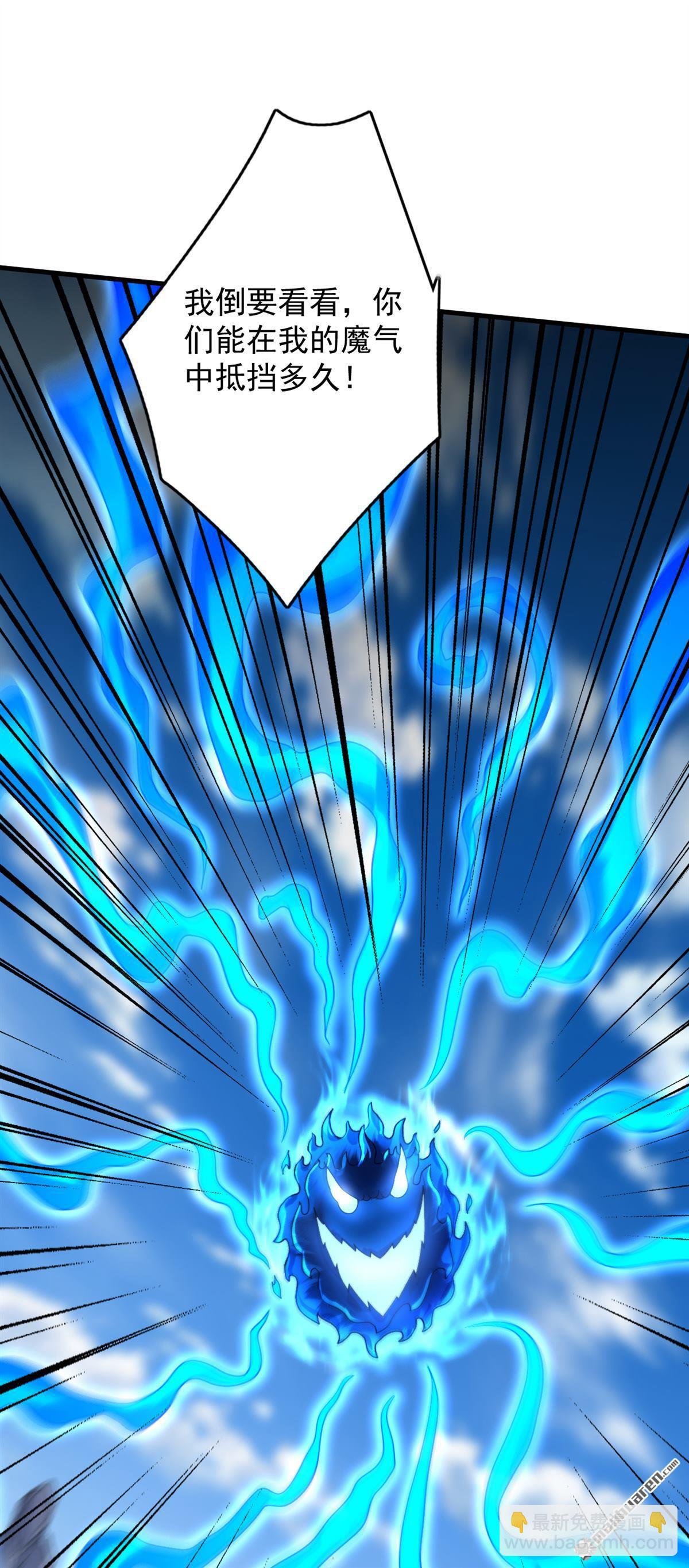 隱居十萬年，後代請我出山 - 第279回 一場惡戰 - 3