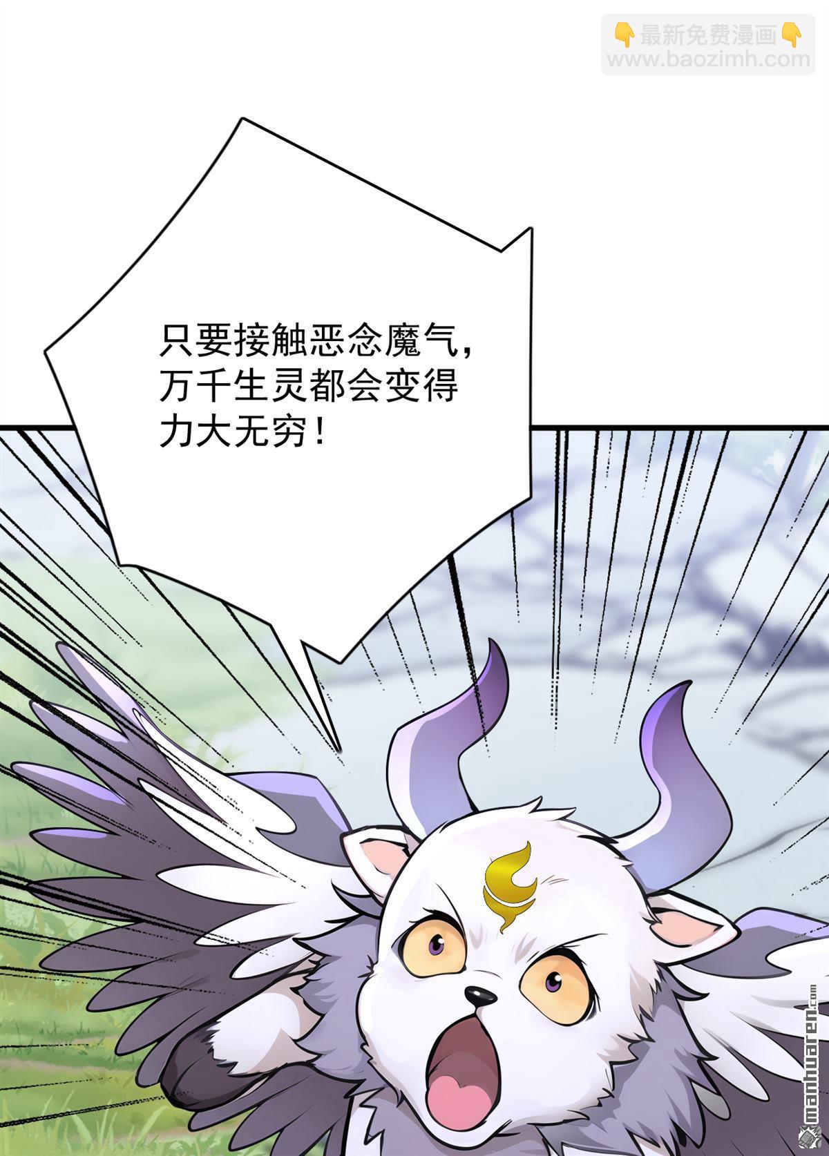 隱居十萬年，後代請我出山 - 第279回 一場惡戰 - 5