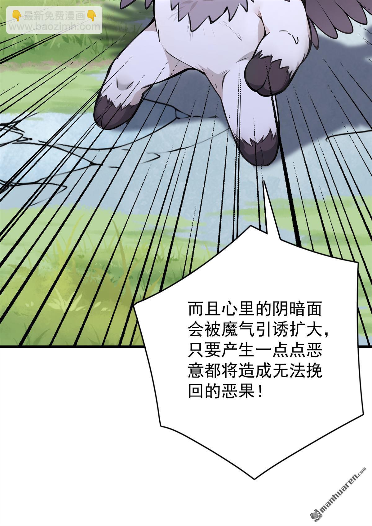 隱居十萬年，後代請我出山 - 第279回 一場惡戰 - 6