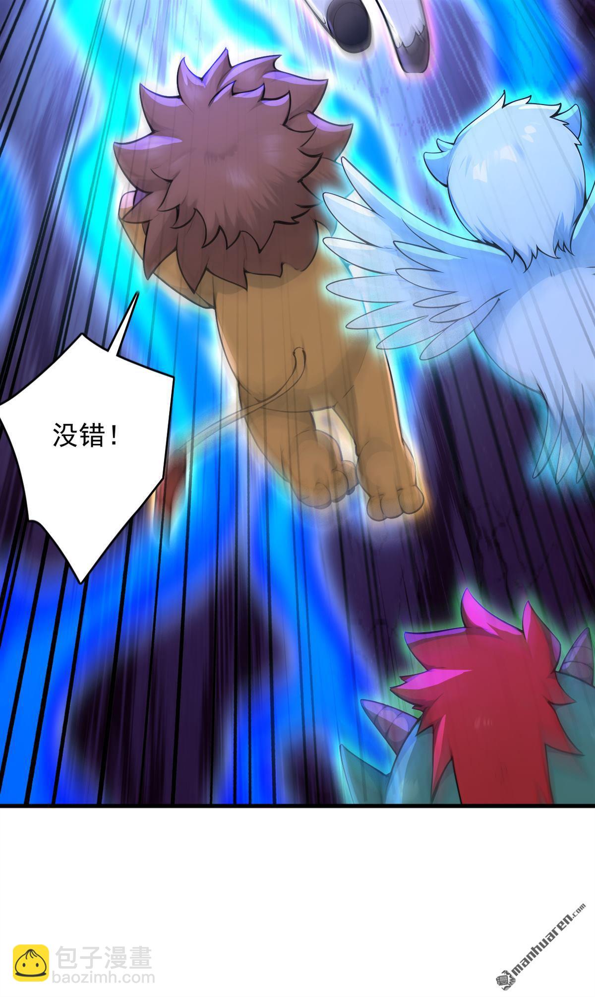 隱居十萬年，後代請我出山 - 第279回 一場惡戰 - 1