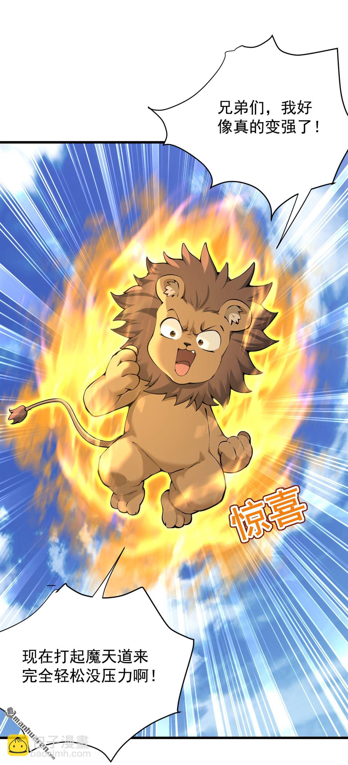 隱居十萬年，後代請我出山 - 第279回 一場惡戰 - 6