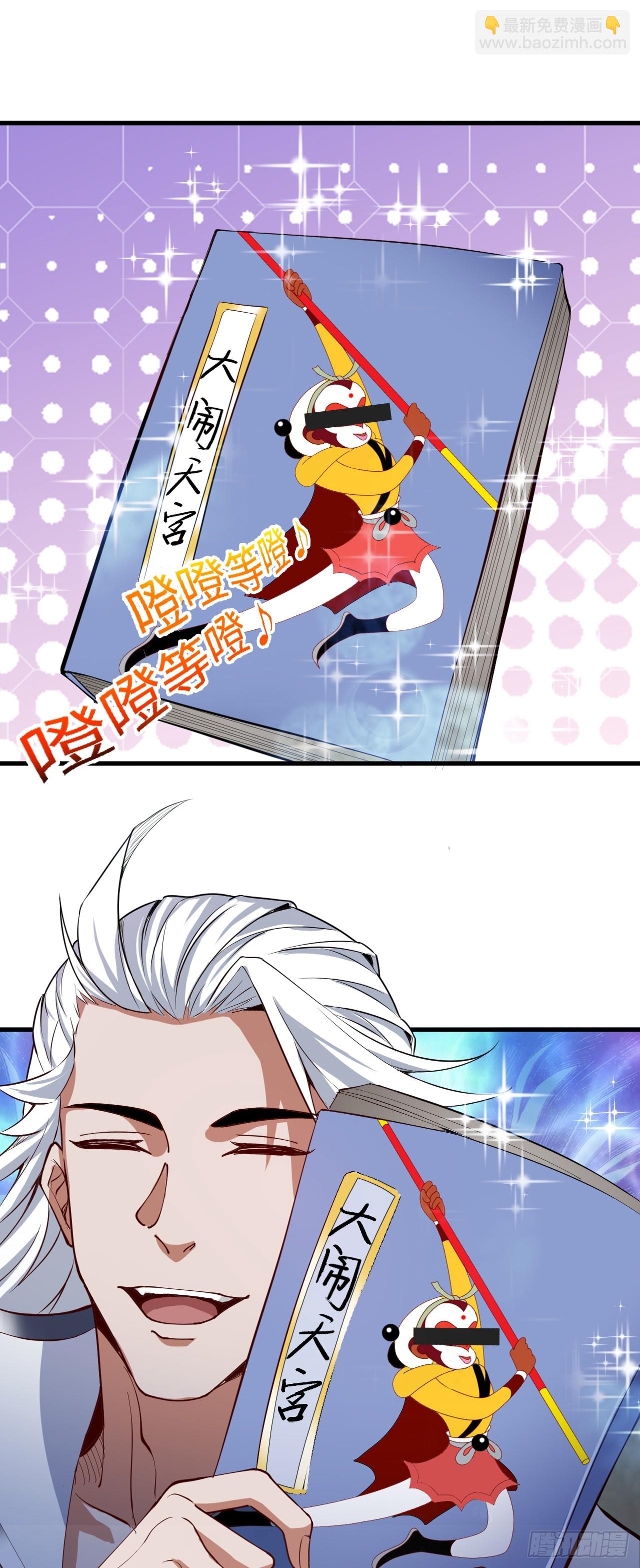 隱居十萬年，後代請我出山 - 第29話 我就是新院長！ - 5