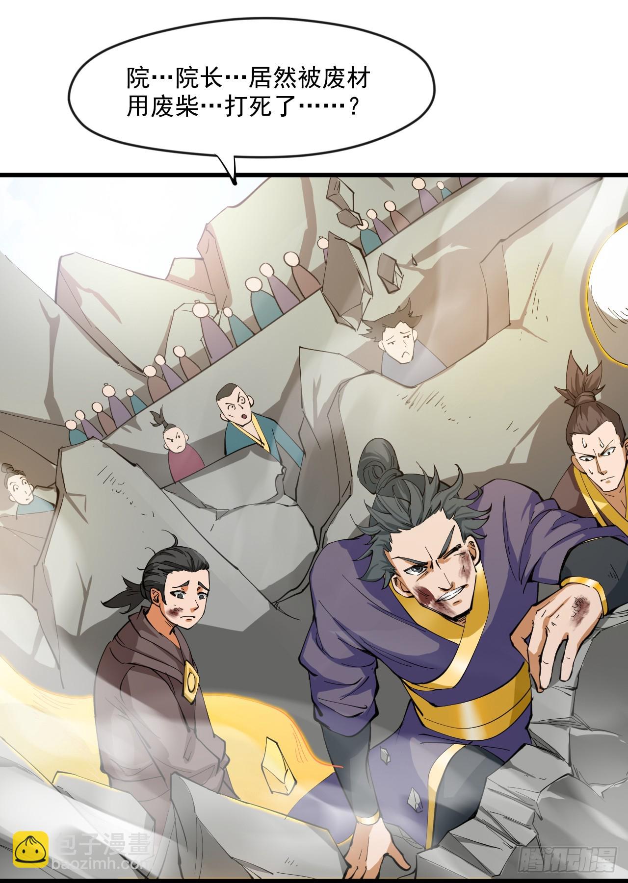 隱居十萬年，後代請我出山 - 第29話 我就是新院長！ - 3