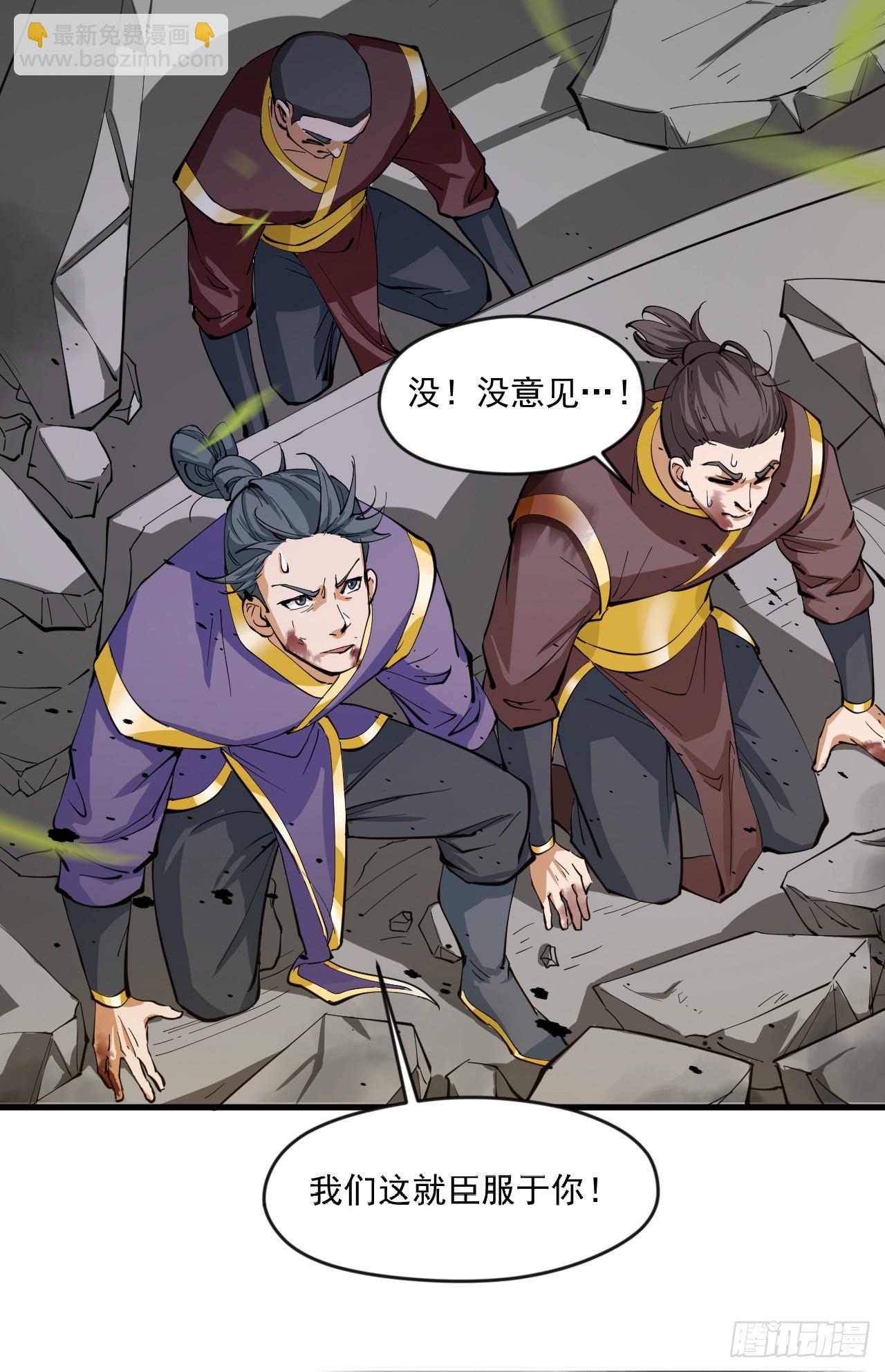 隱居十萬年，後代請我出山 - 第29話 我就是新院長！ - 7