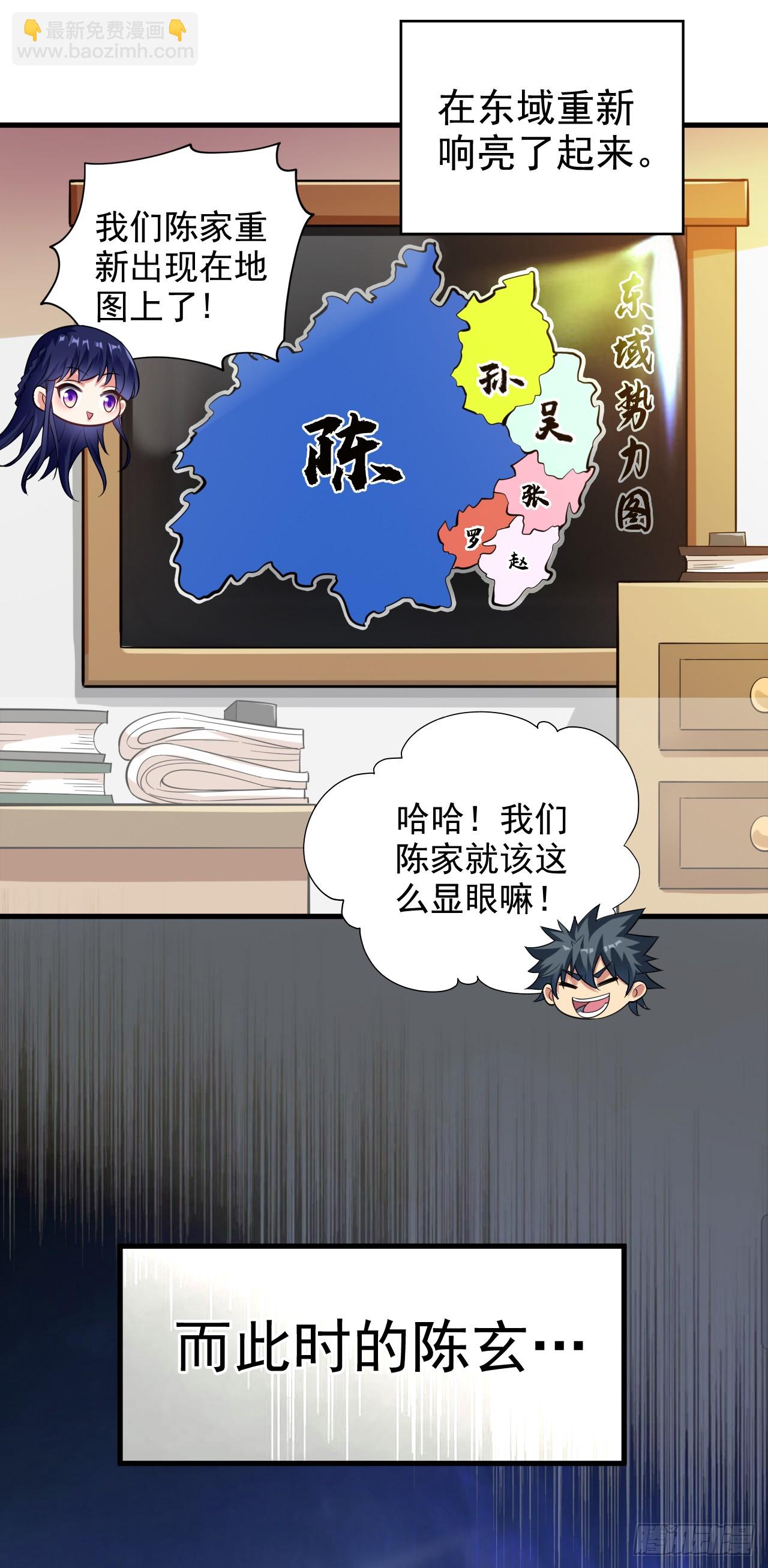 隱居十萬年，後代請我出山 - 第29話 我就是新院長！ - 7