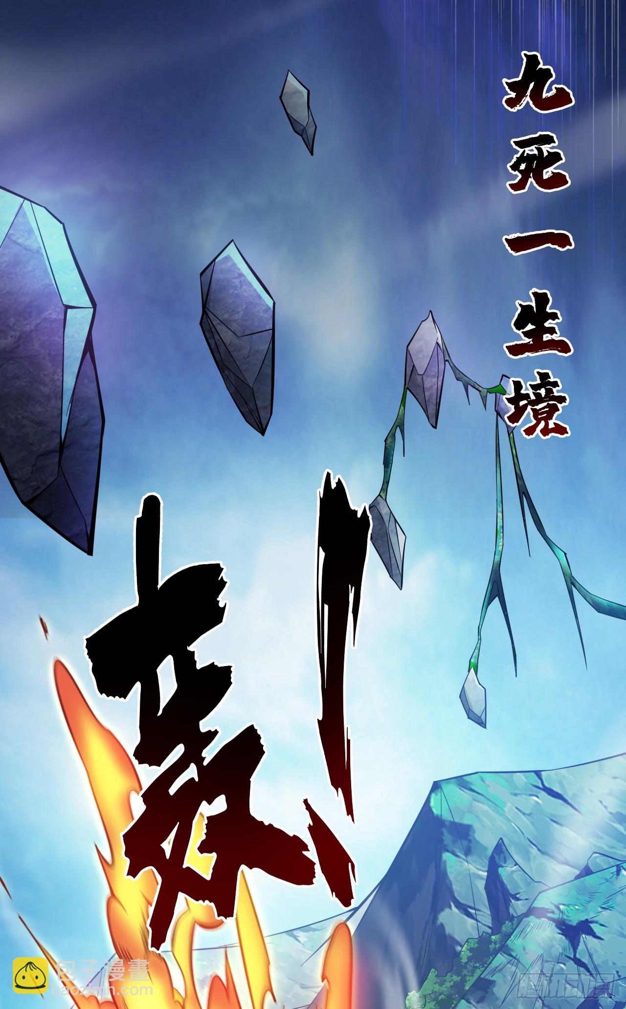 隱居十萬年，後代請我出山 - 第29話 我就是新院長！ - 1