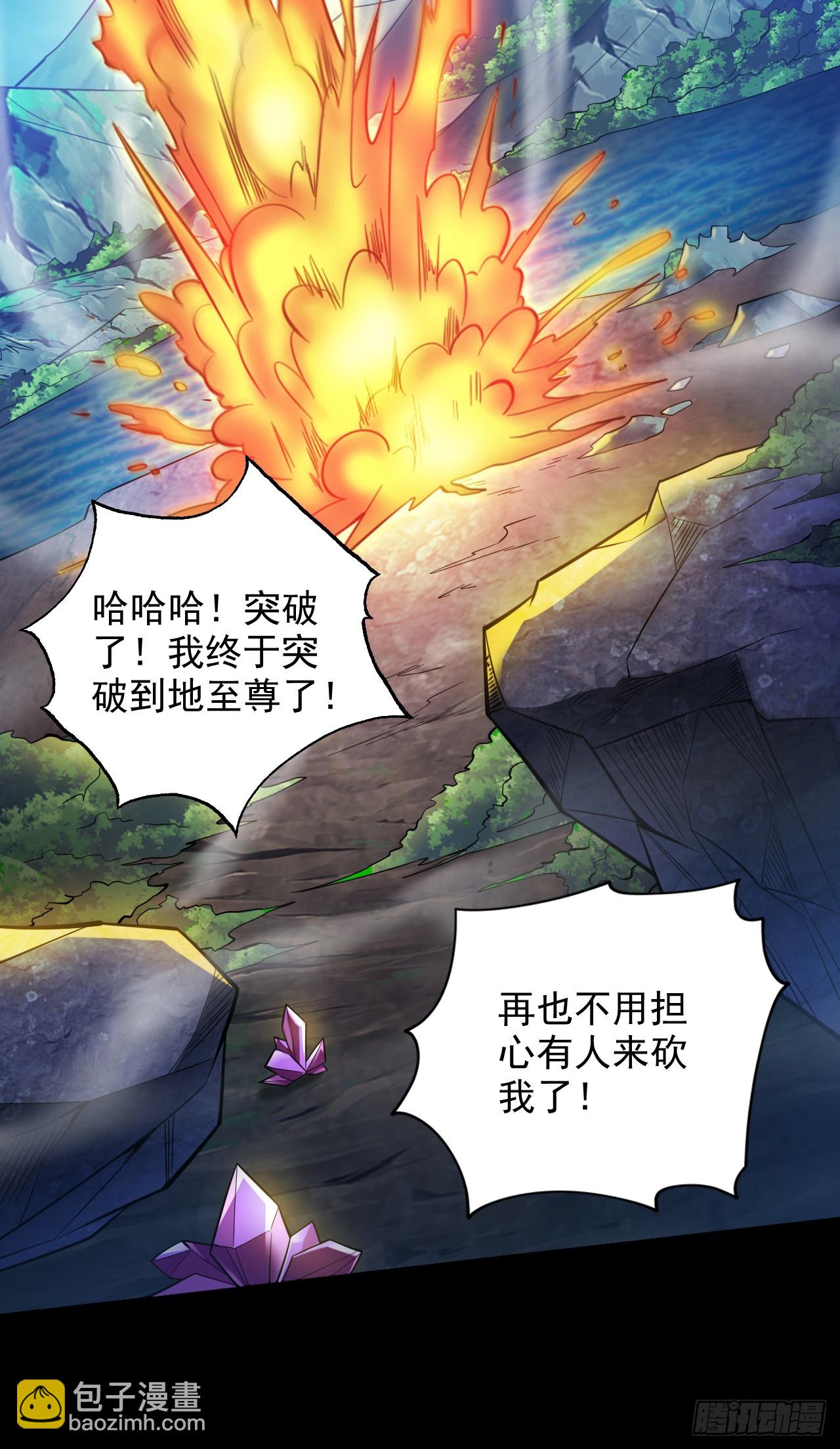 隱居十萬年，後代請我出山 - 第29話 我就是新院長！ - 2