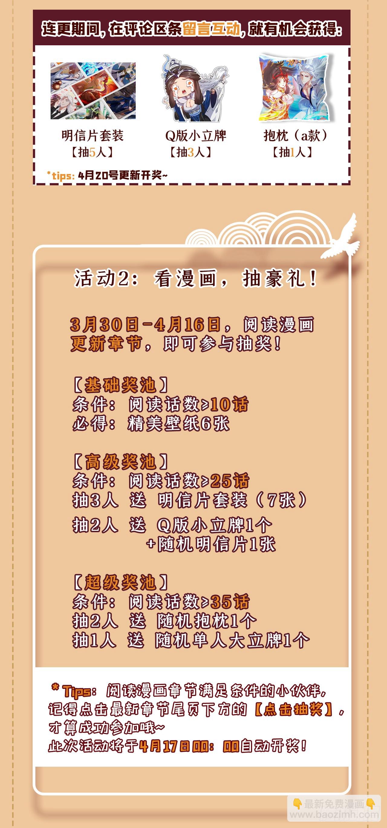 隱居十萬年，後代請我出山 - 第29話 我就是新院長！ - 6