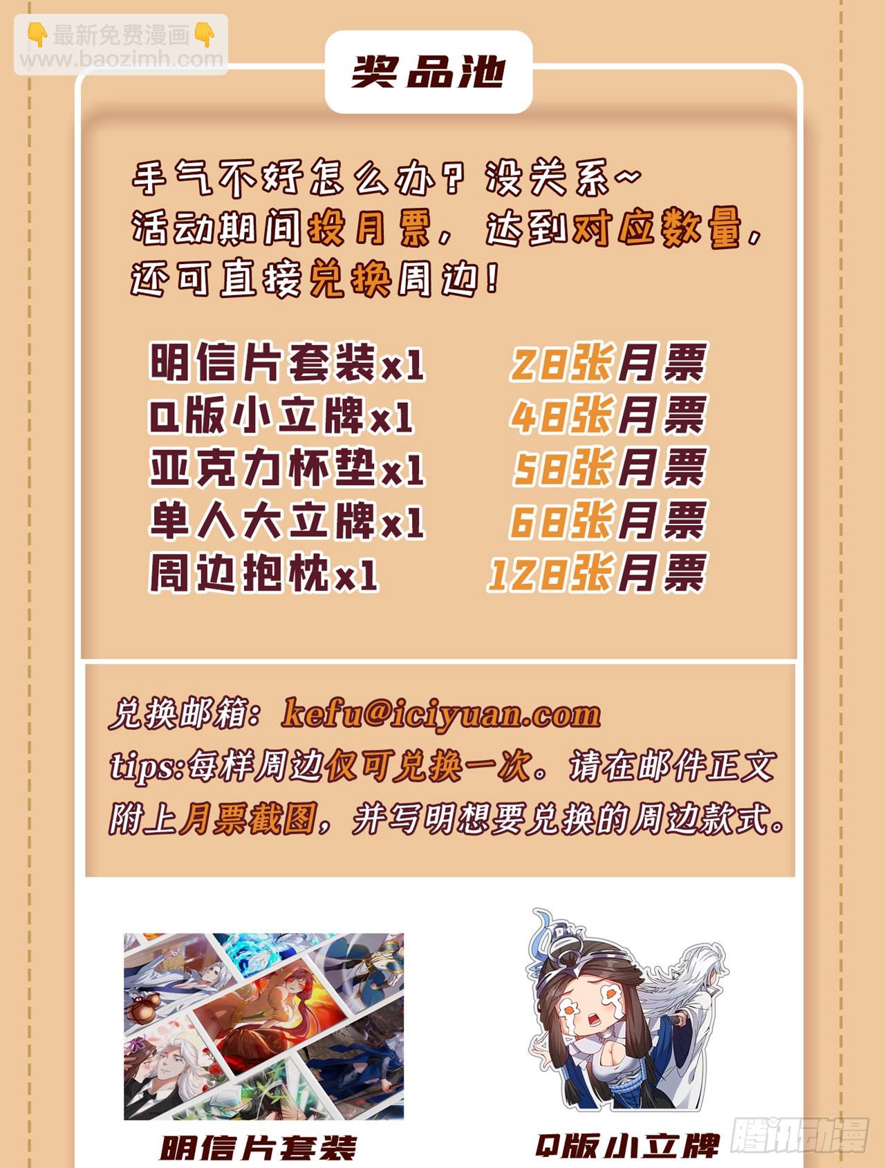 隱居十萬年，後代請我出山 - 第29話 我就是新院長！ - 7