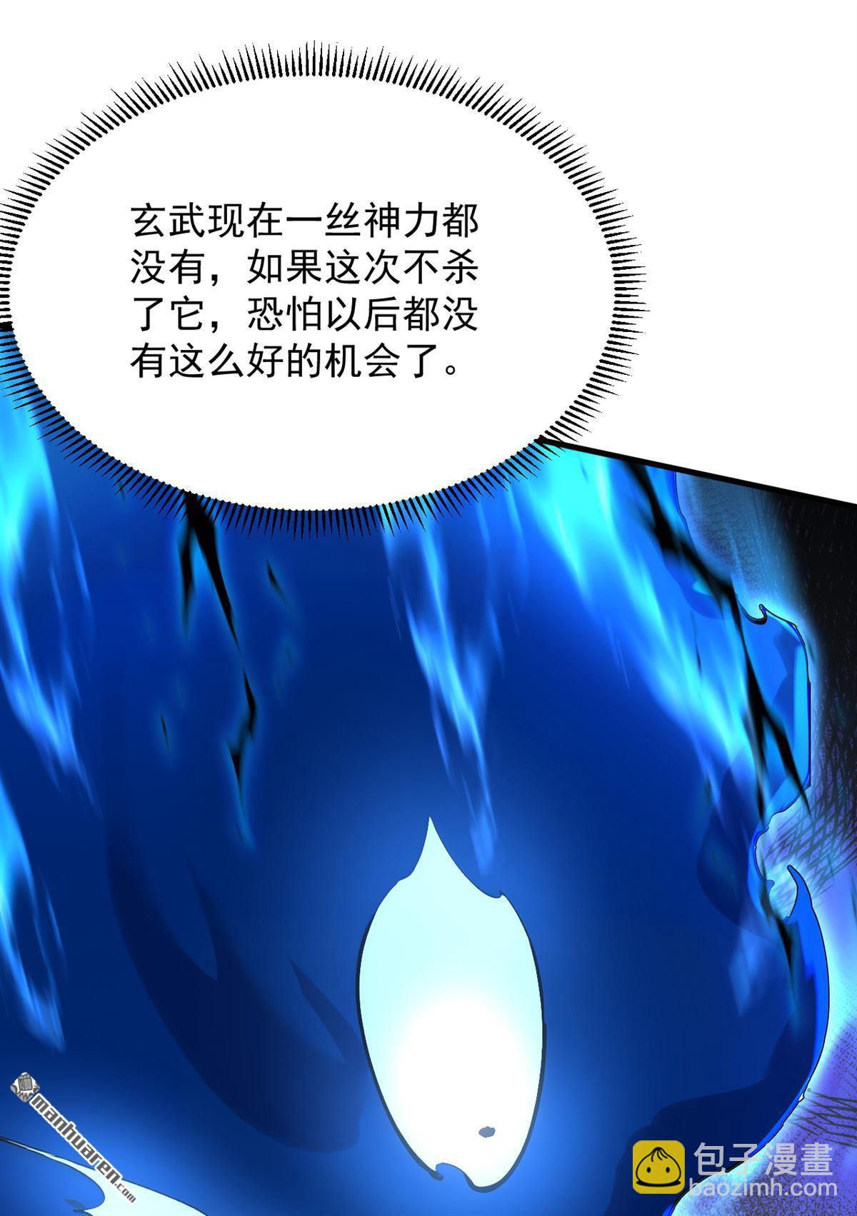 隱居十萬年，後代請我出山 - 第281回 返老還童 - 5