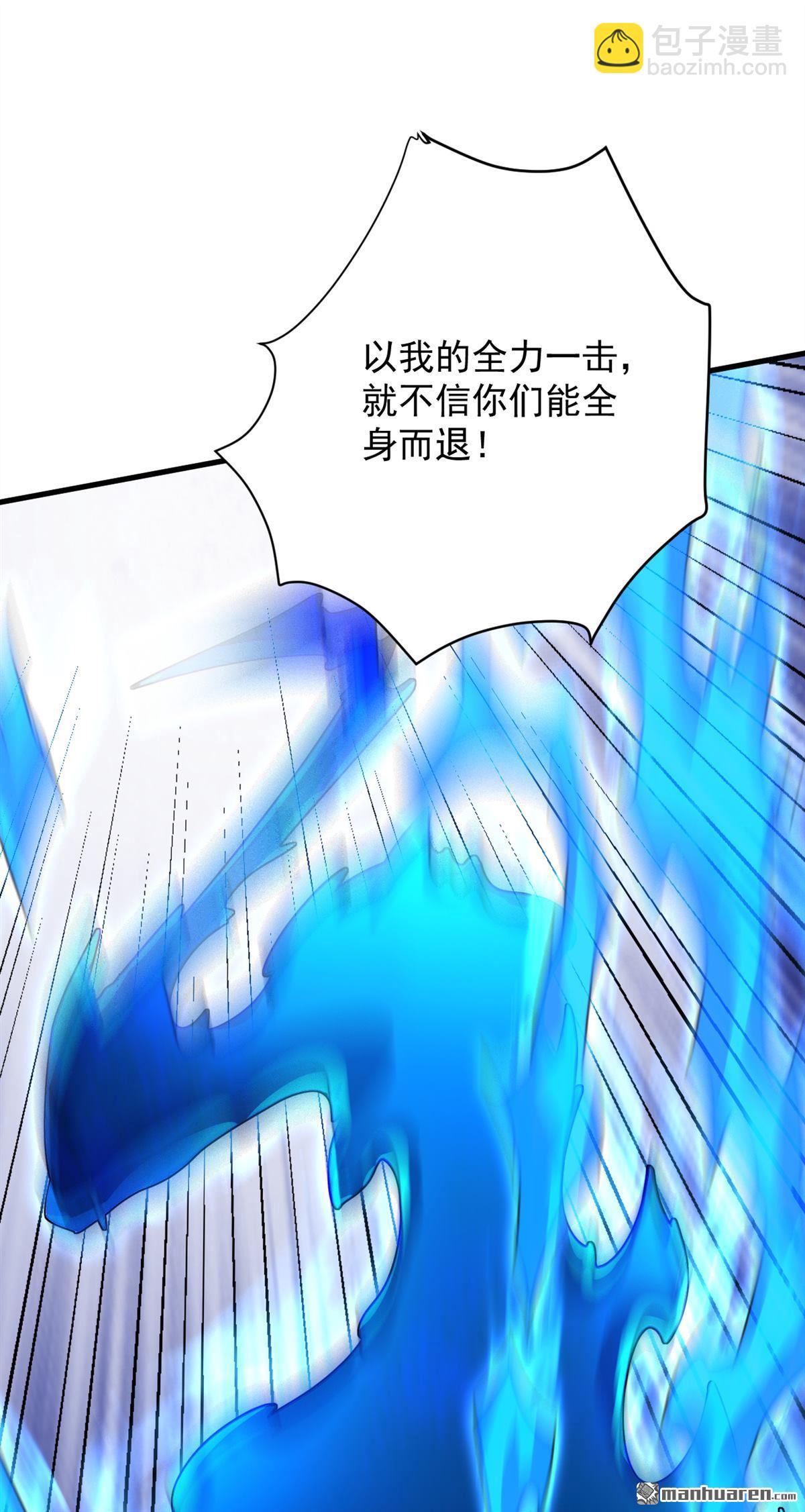 隱居十萬年，後代請我出山 - 第281回 返老還童 - 7