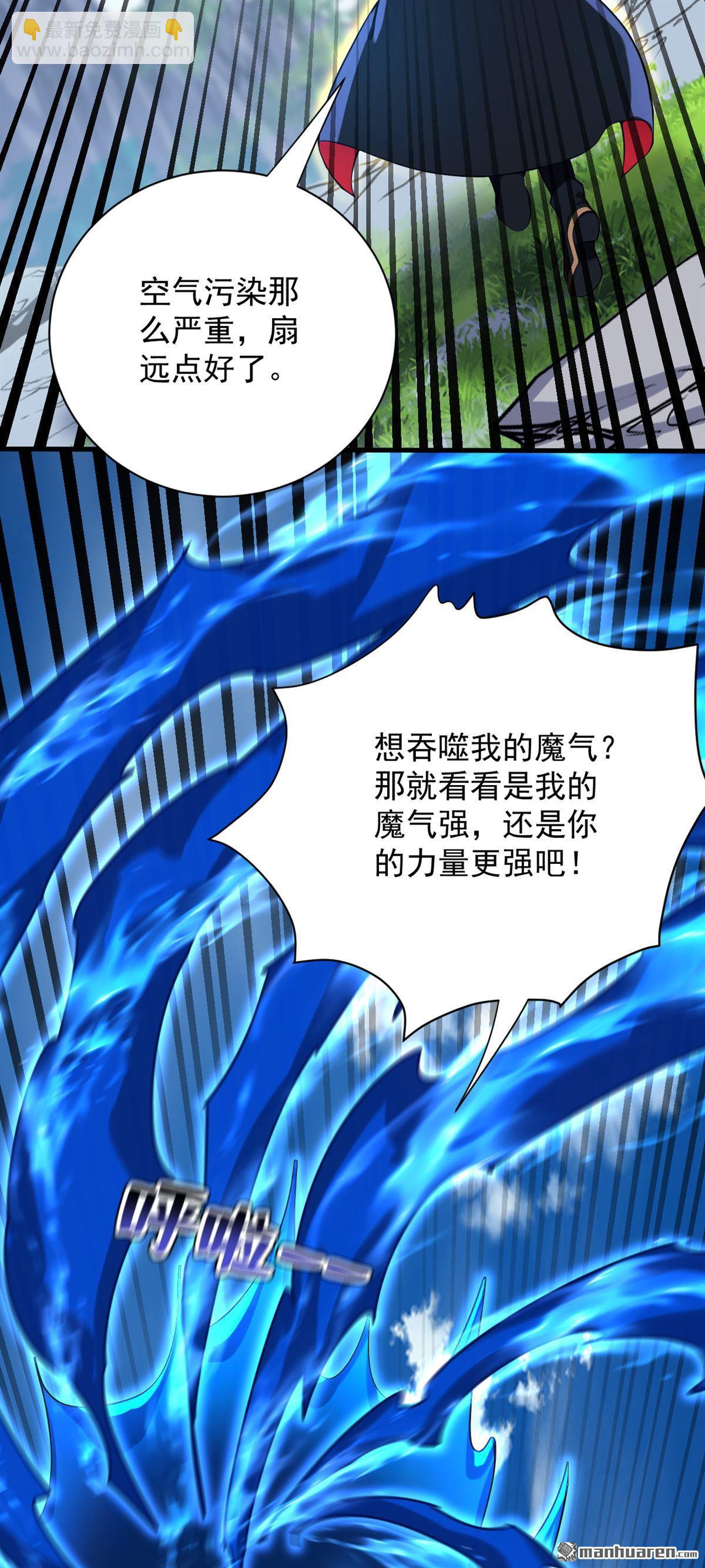 隱居十萬年，後代請我出山 - 第281回 返老還童 - 5