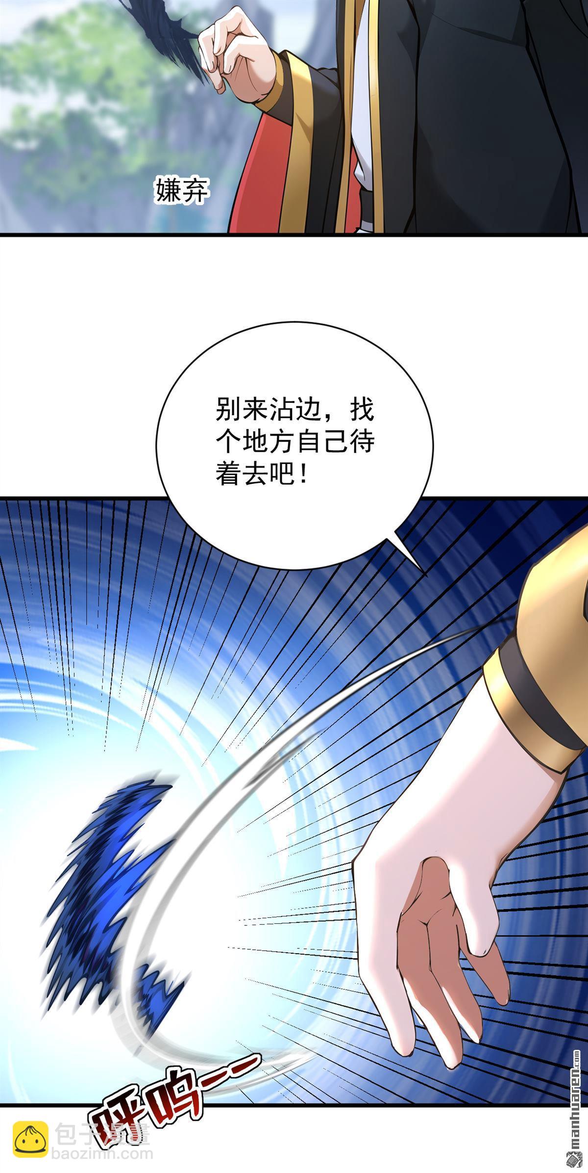 隱居十萬年，後代請我出山 - 第281回 返老還童 - 3
