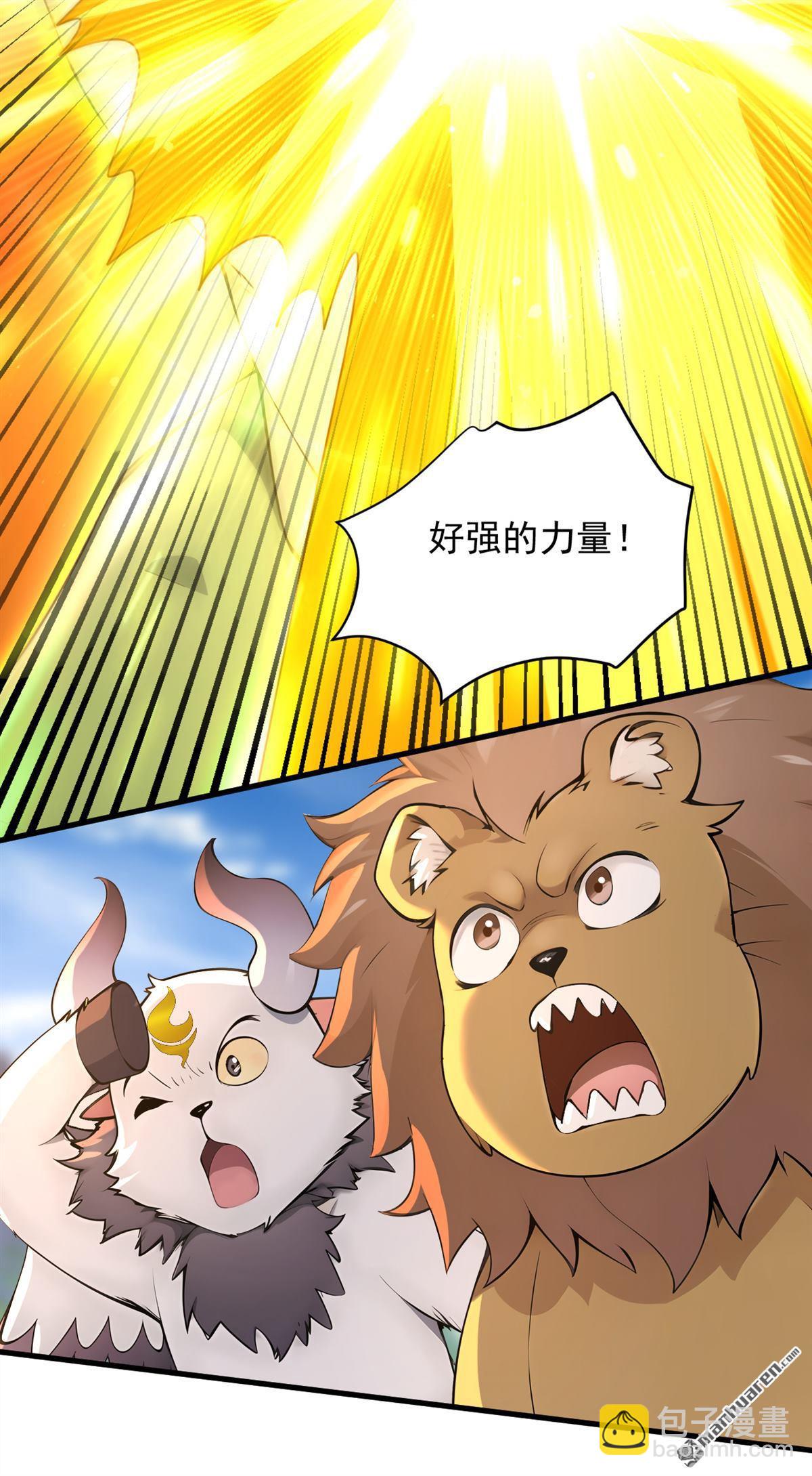 隱居十萬年，後代請我出山 - 第281回 返老還童 - 7