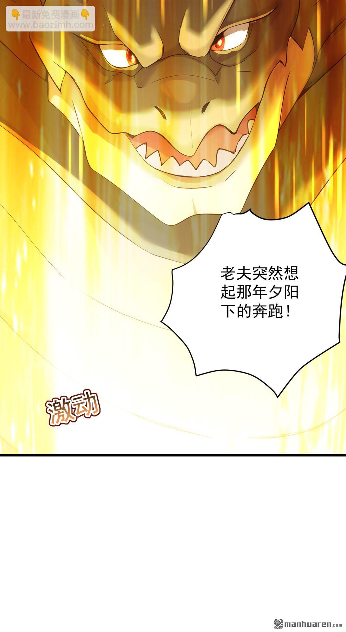 隱居十萬年，後代請我出山 - 第281回 返老還童 - 2