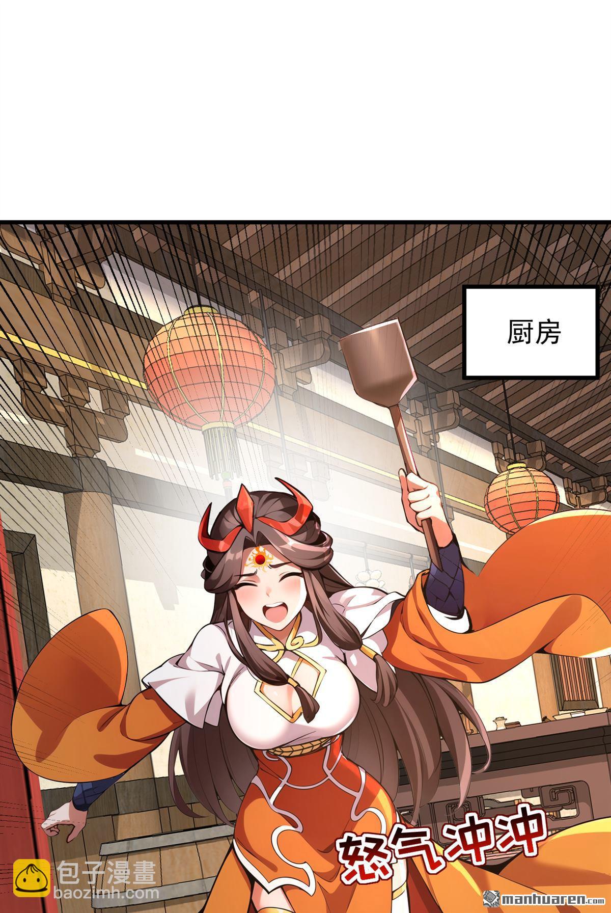隱居十萬年，後代請我出山 - 第283回 鬧黃鼠狼了？ - 3