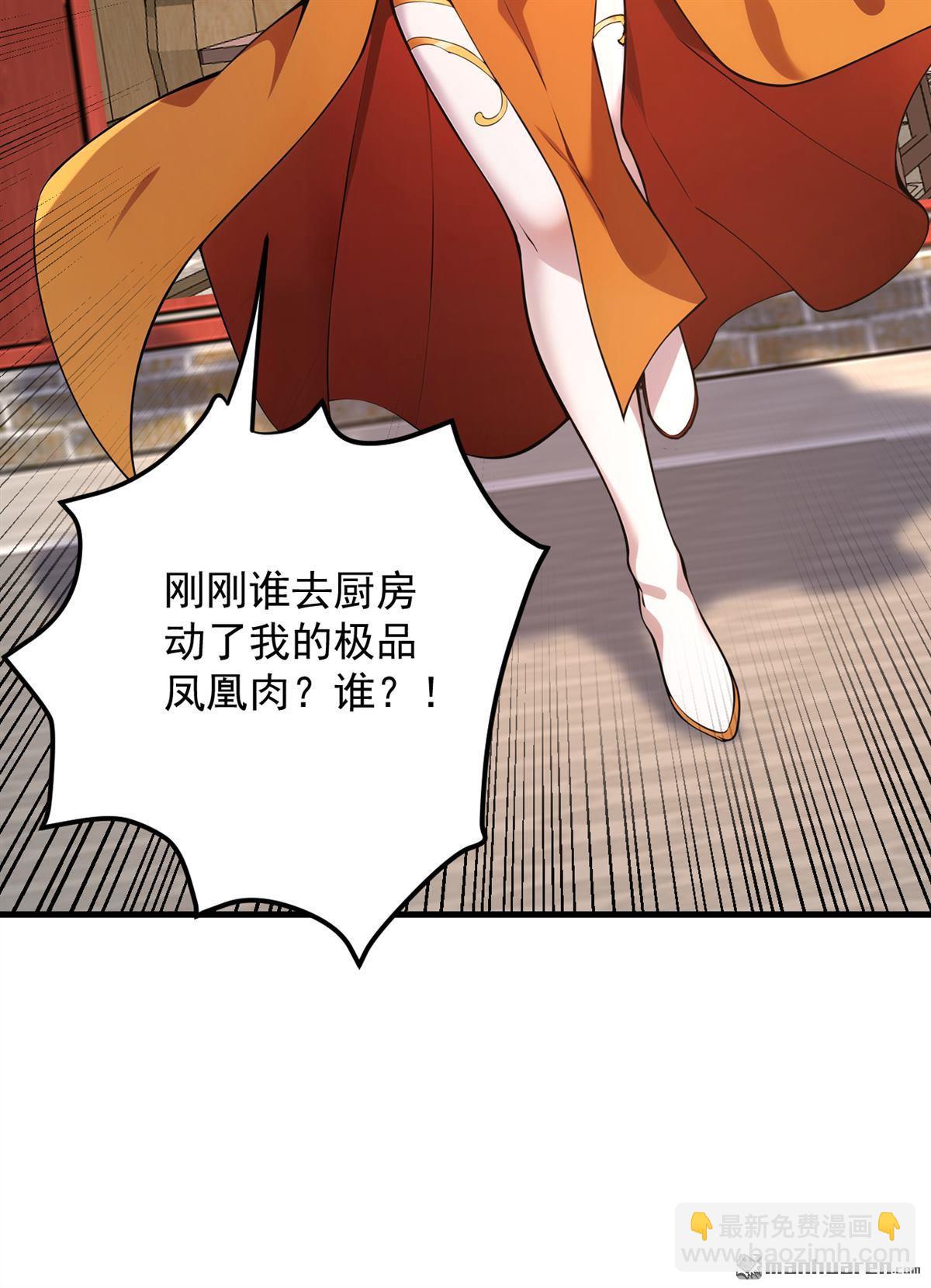 隱居十萬年，後代請我出山 - 第283回 鬧黃鼠狼了？ - 4