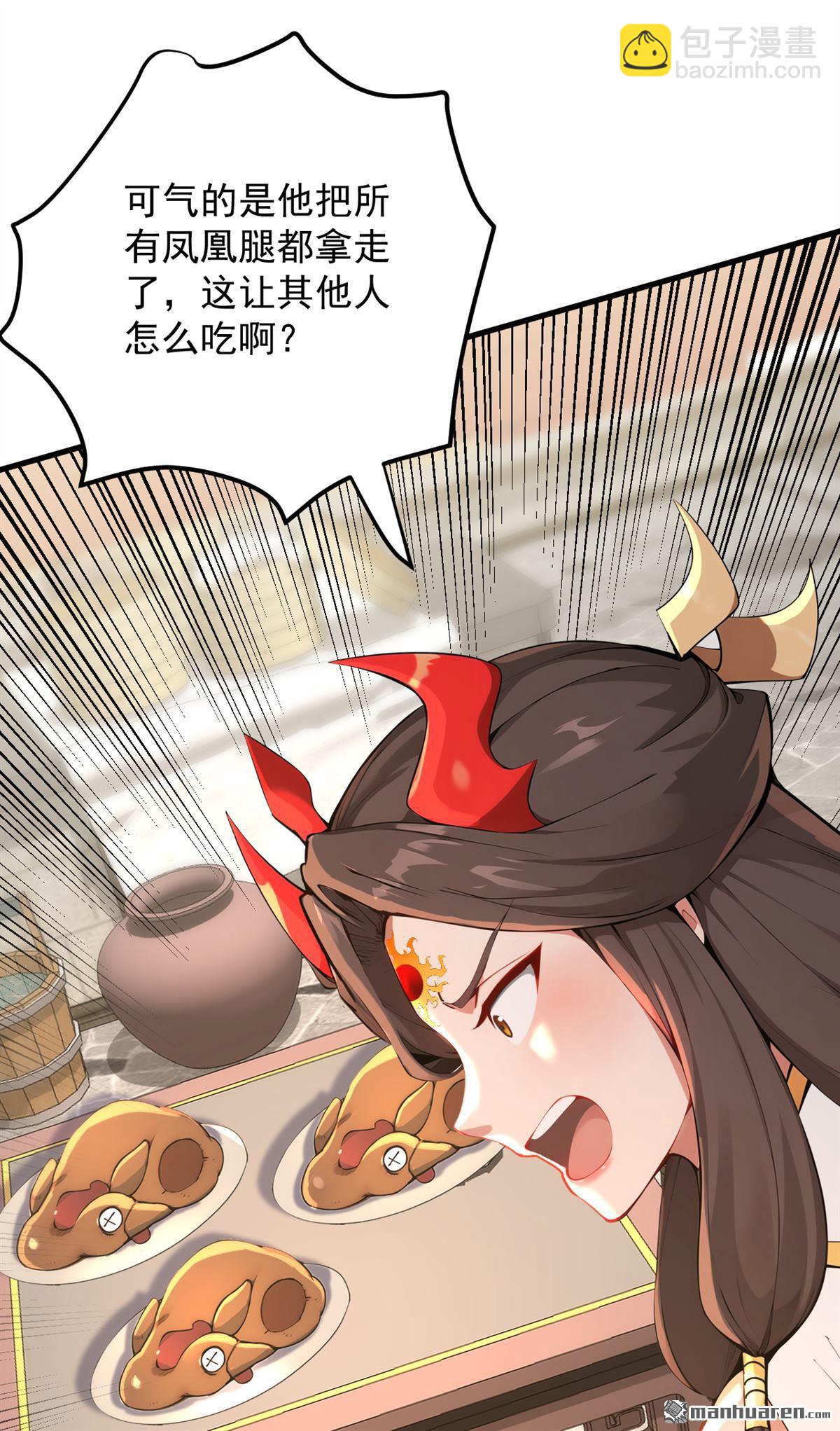 隱居十萬年，後代請我出山 - 第283回 鬧黃鼠狼了？ - 6