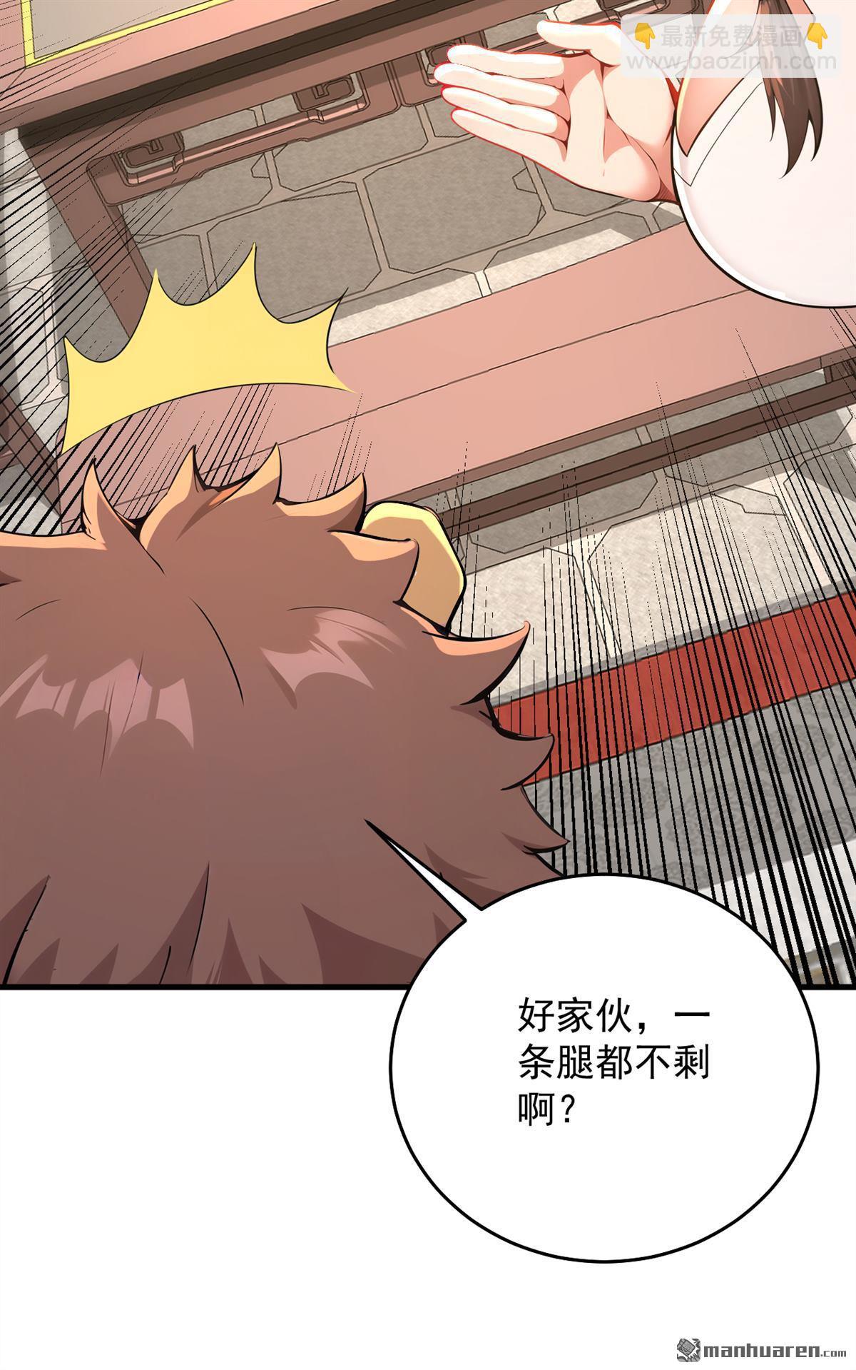 隱居十萬年，後代請我出山 - 第283回 鬧黃鼠狼了？ - 1
