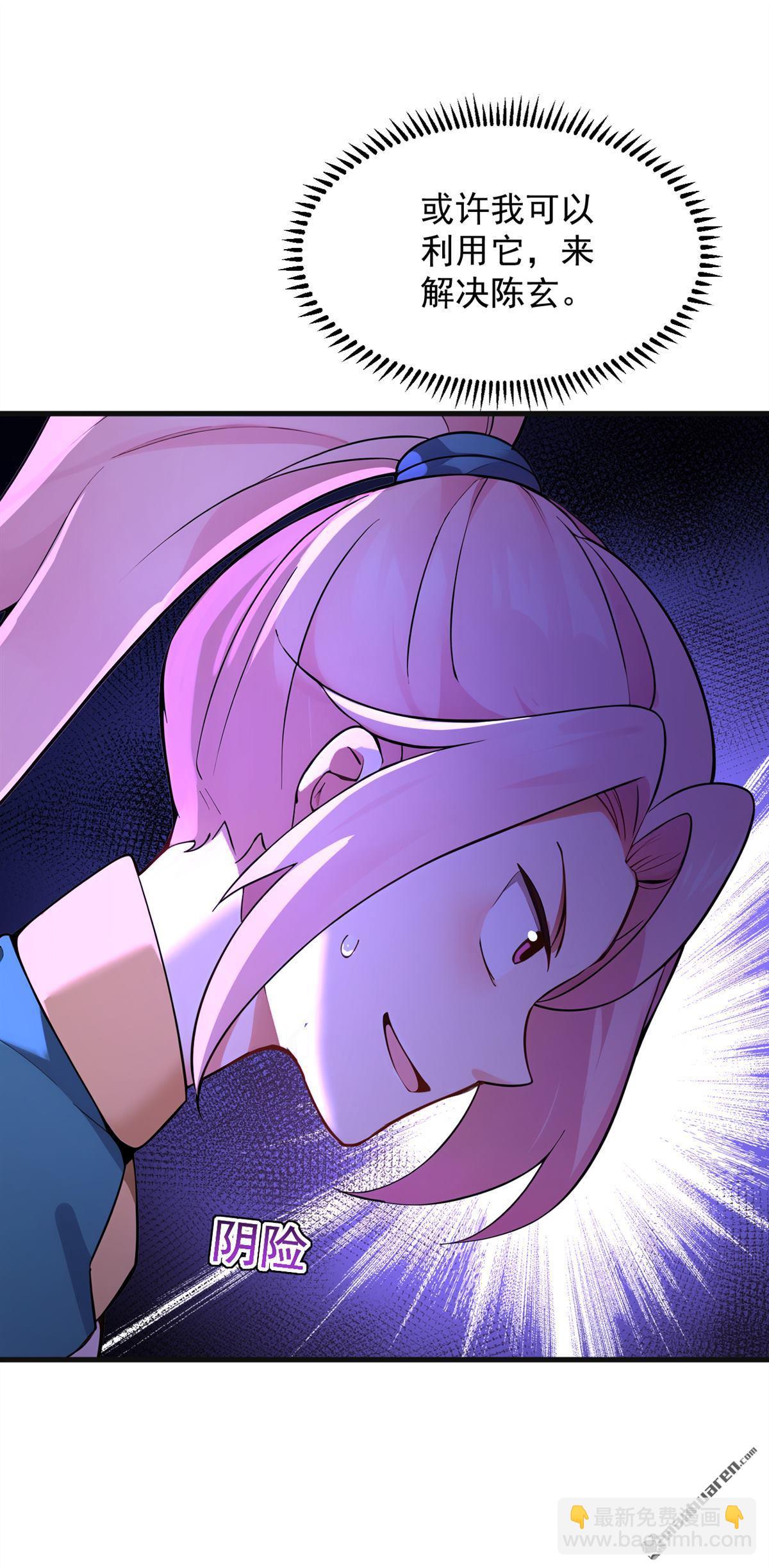 隱居十萬年，後代請我出山 - 第285回 狐狸祖宗！ - 3