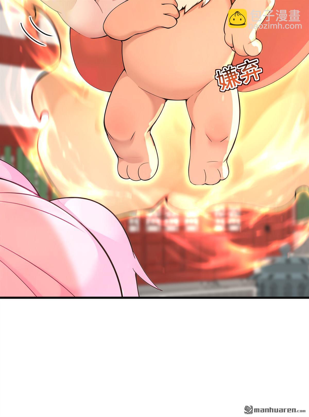 隱居十萬年，後代請我出山 - 第285回 狐狸祖宗！ - 6