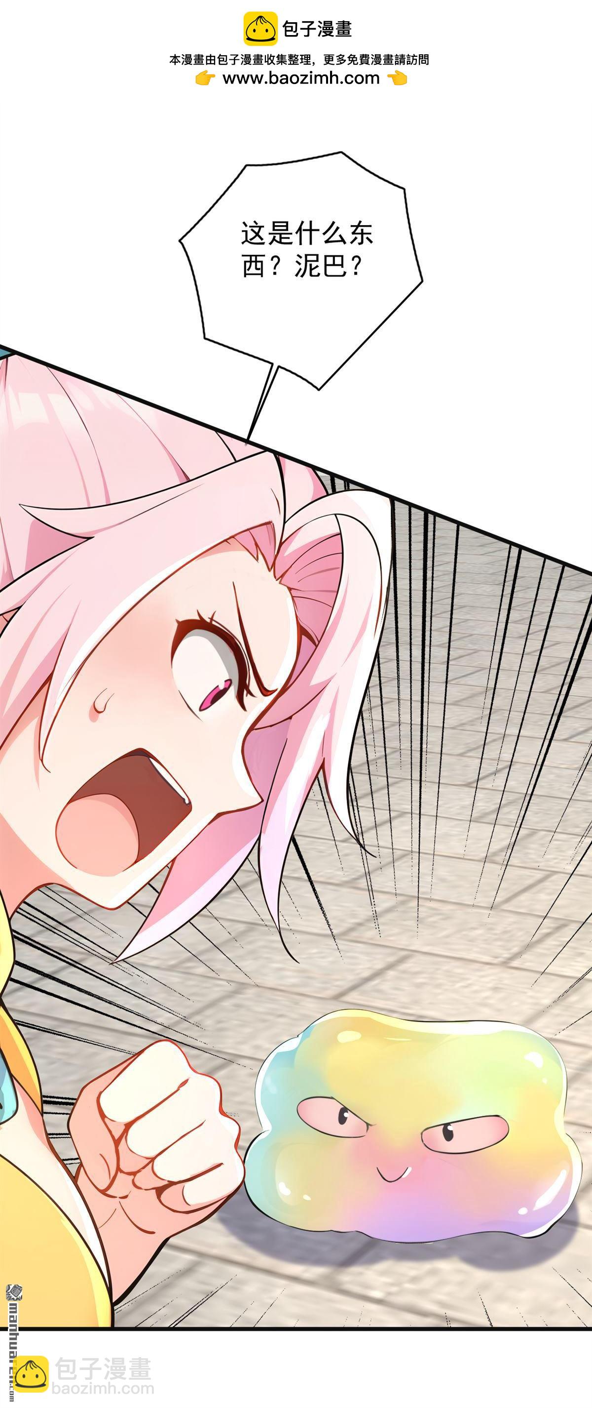 隱居十萬年，後代請我出山 - 第285回 狐狸祖宗！ - 2