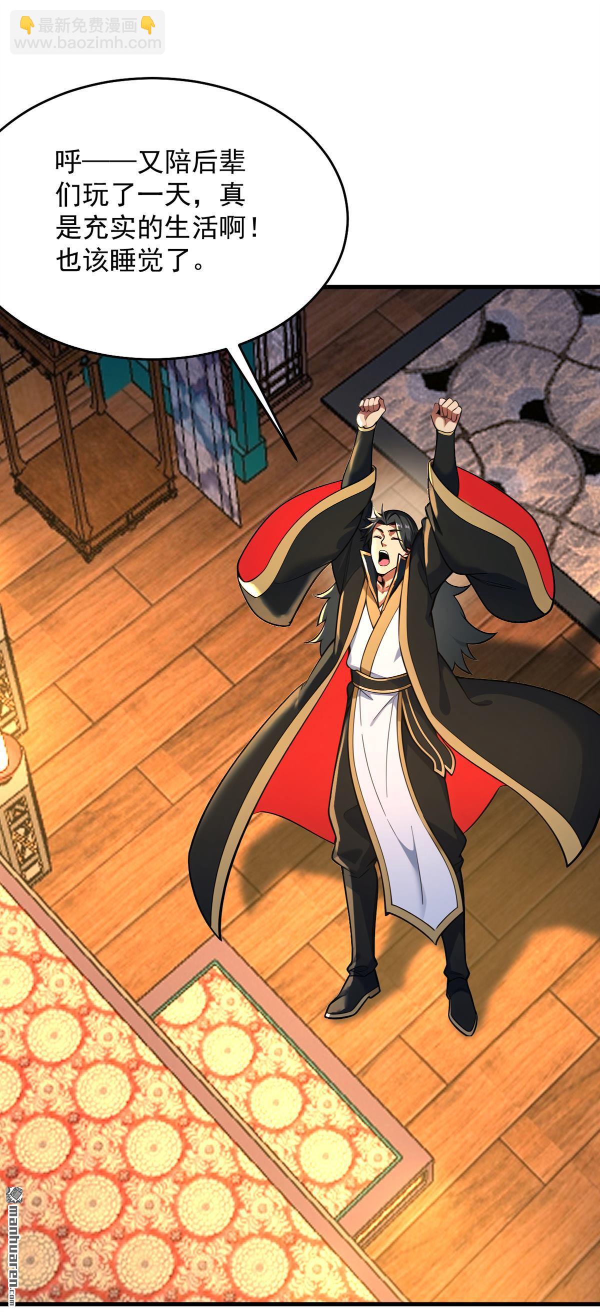 隱居十萬年，後代請我出山 - 第285回 狐狸祖宗！ - 4