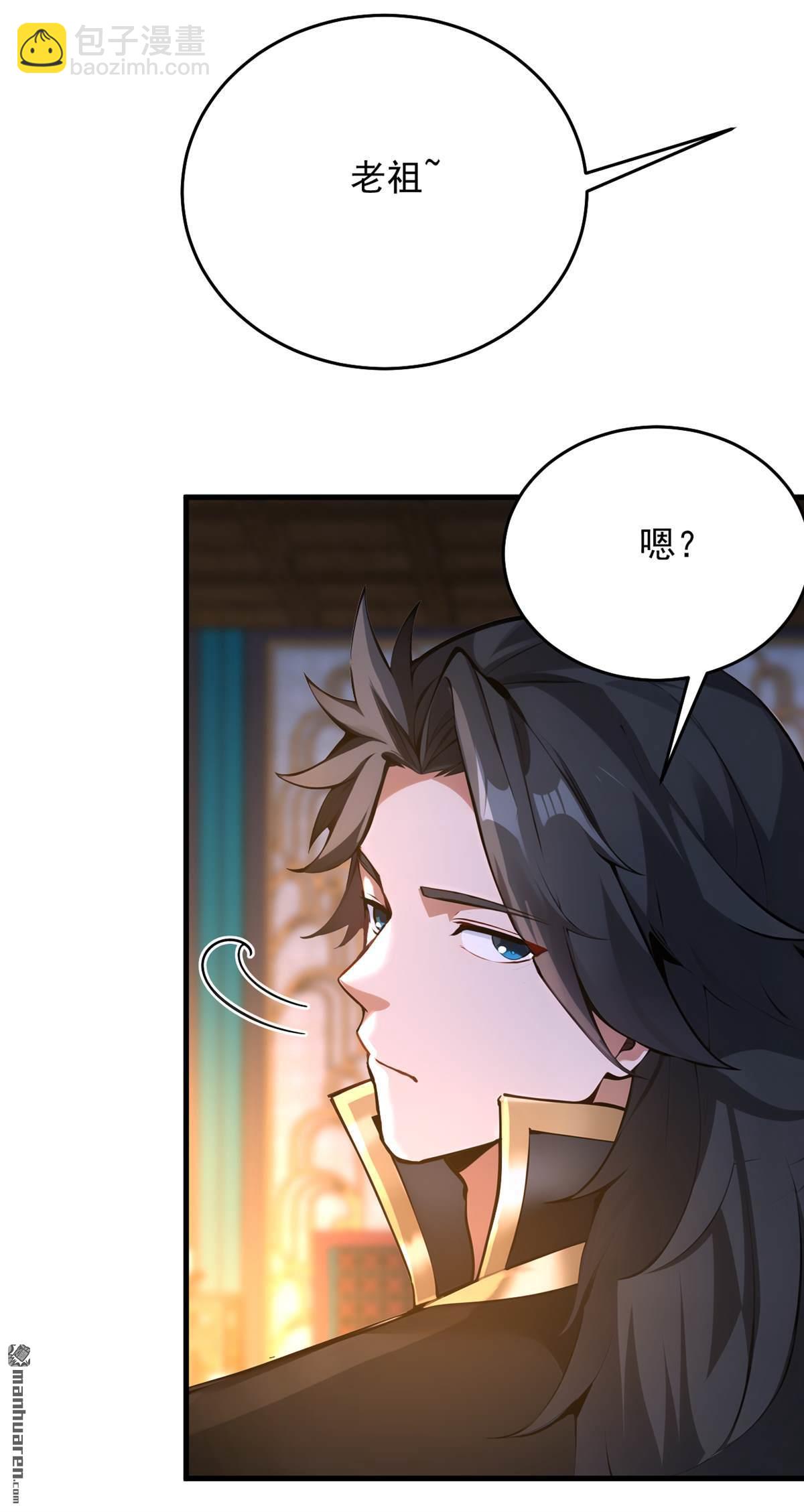 隱居十萬年，後代請我出山 - 第285回 狐狸祖宗！ - 5