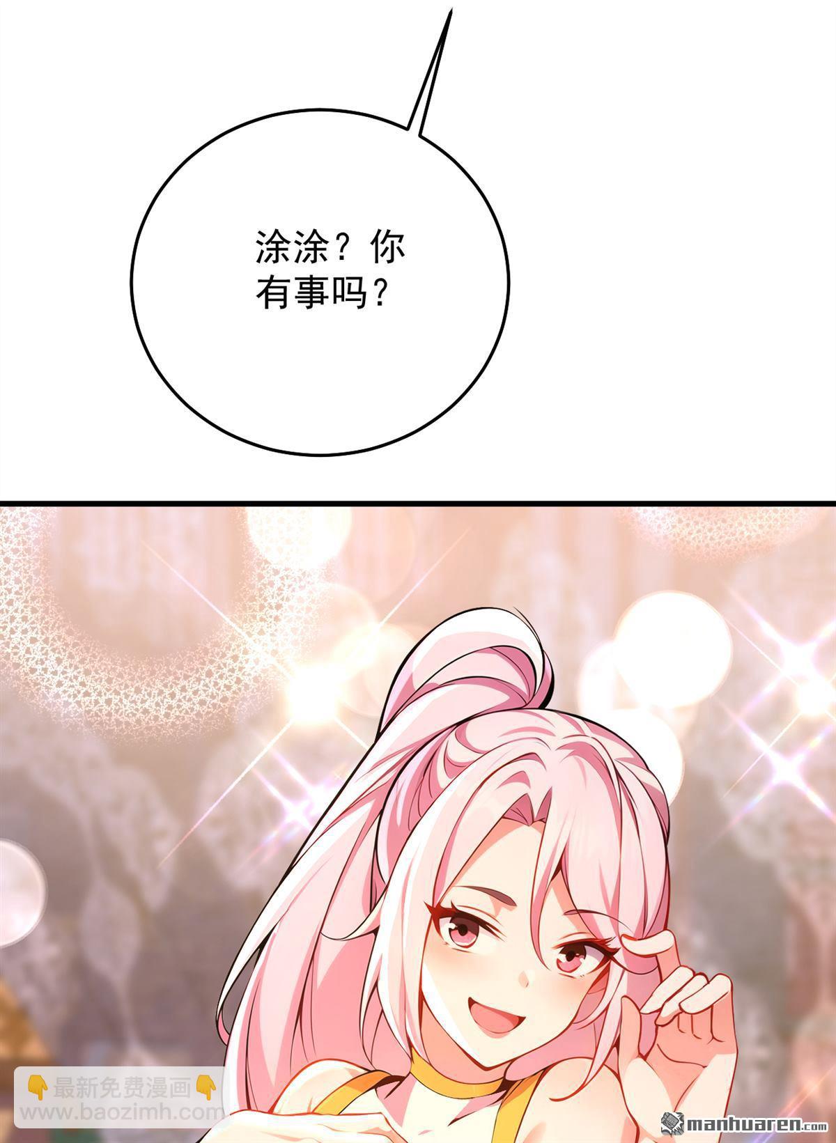 隱居十萬年，後代請我出山 - 第285回 狐狸祖宗！ - 6