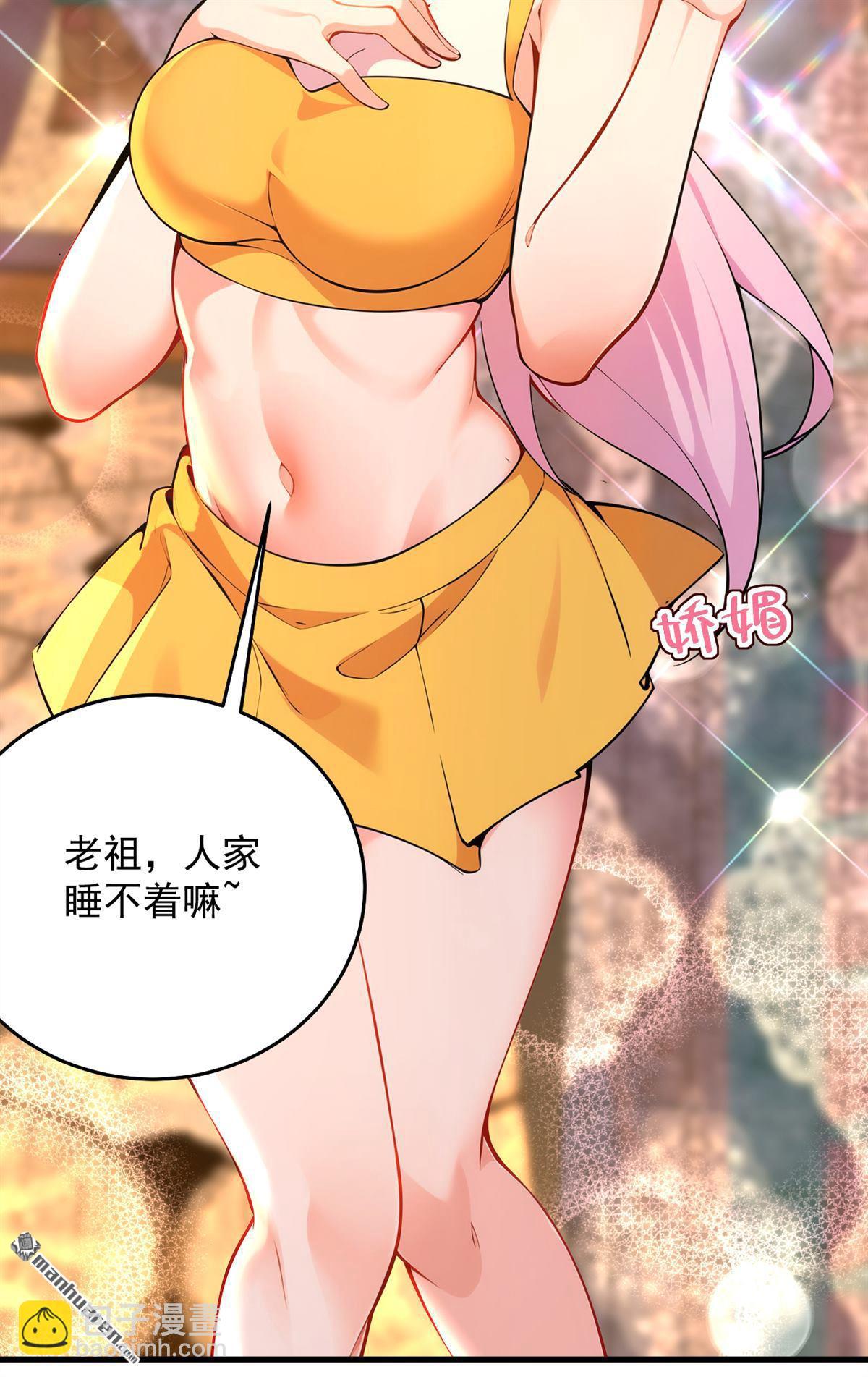 隱居十萬年，後代請我出山 - 第285回 狐狸祖宗！ - 7