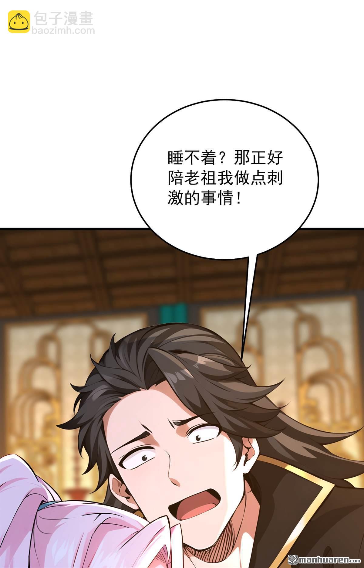 隱居十萬年，後代請我出山 - 第285回 狐狸祖宗！ - 1