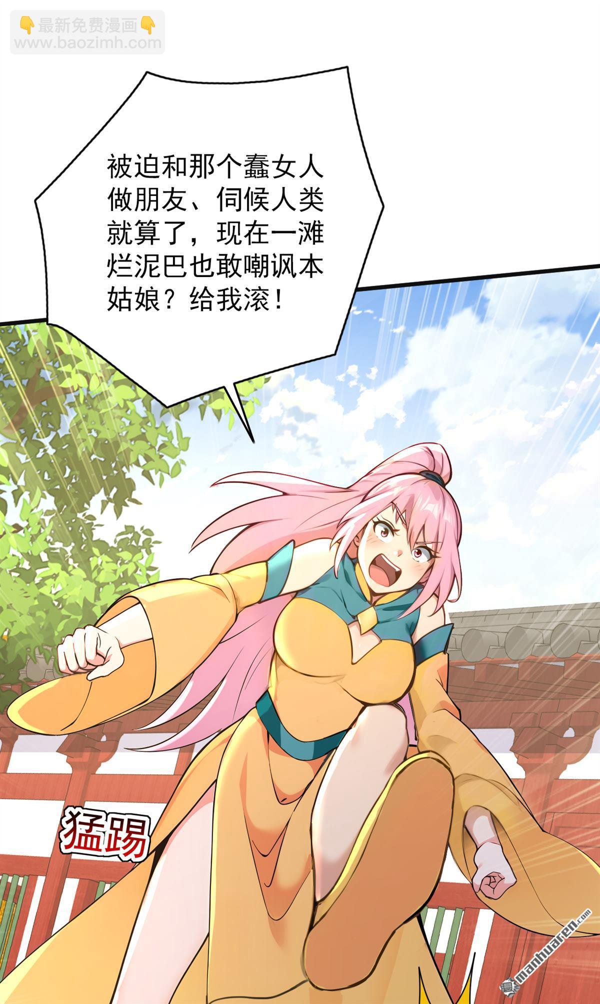 隱居十萬年，後代請我出山 - 第285回 狐狸祖宗！ - 3