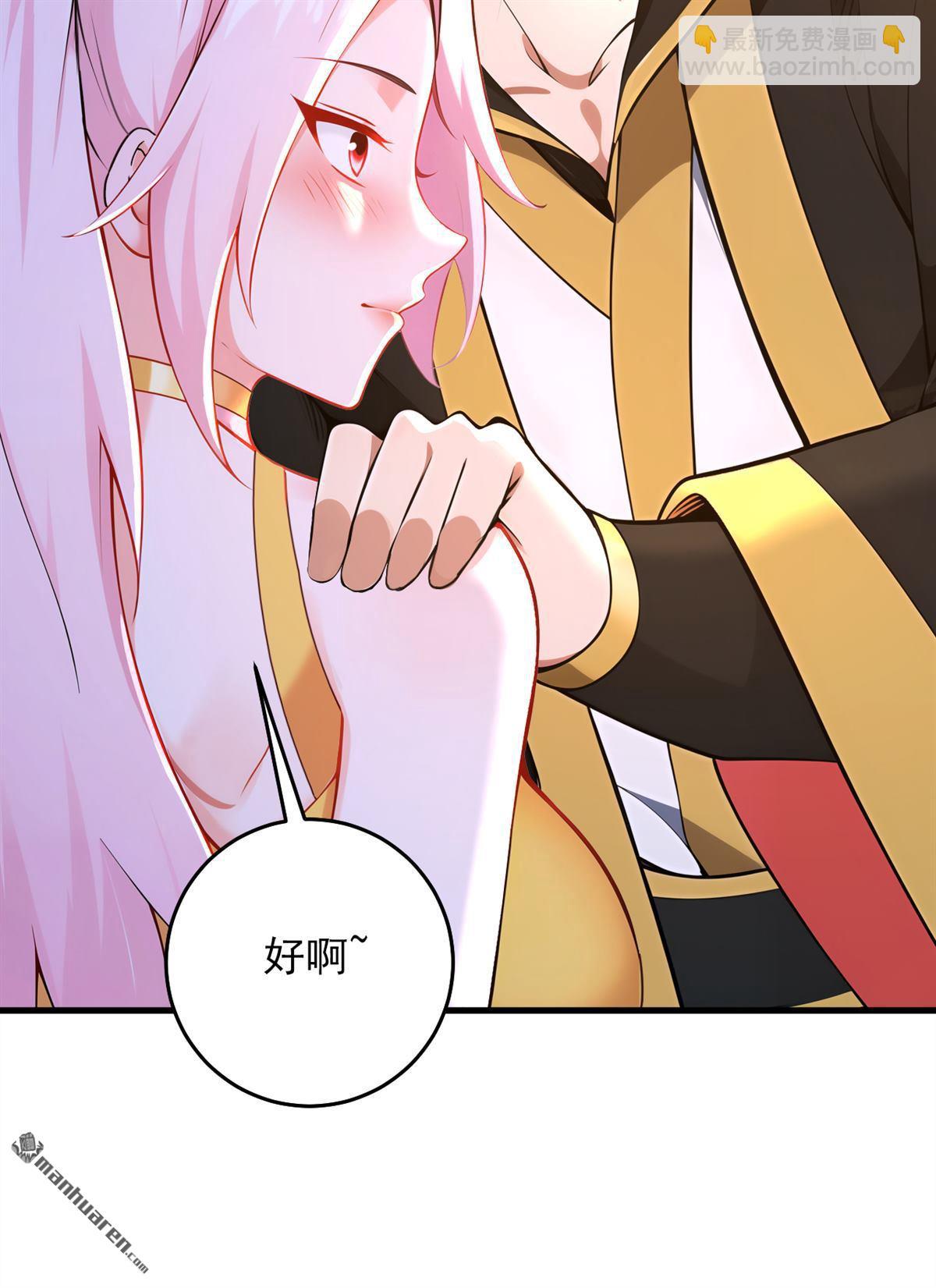 隱居十萬年，後代請我出山 - 第285回 狐狸祖宗！ - 2